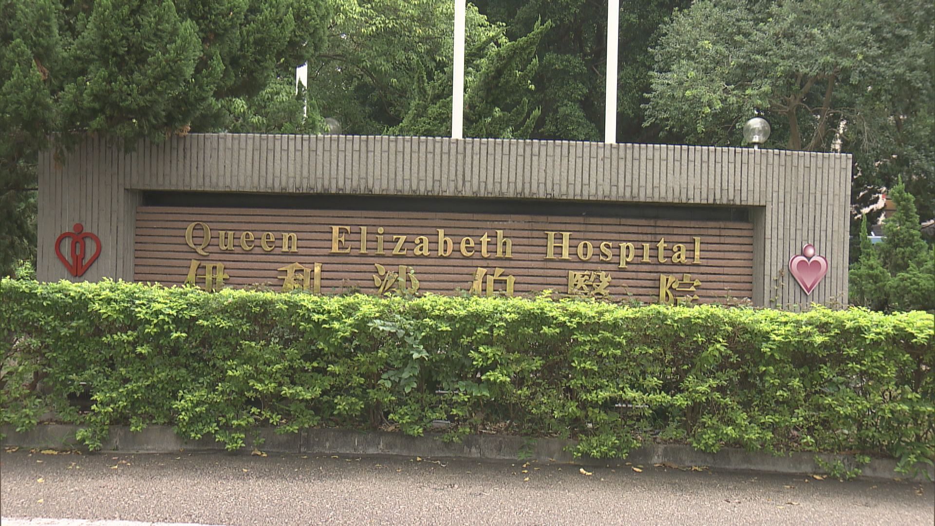 消息：伊利沙伯醫院將轉為第三間指定醫院收治新冠患者