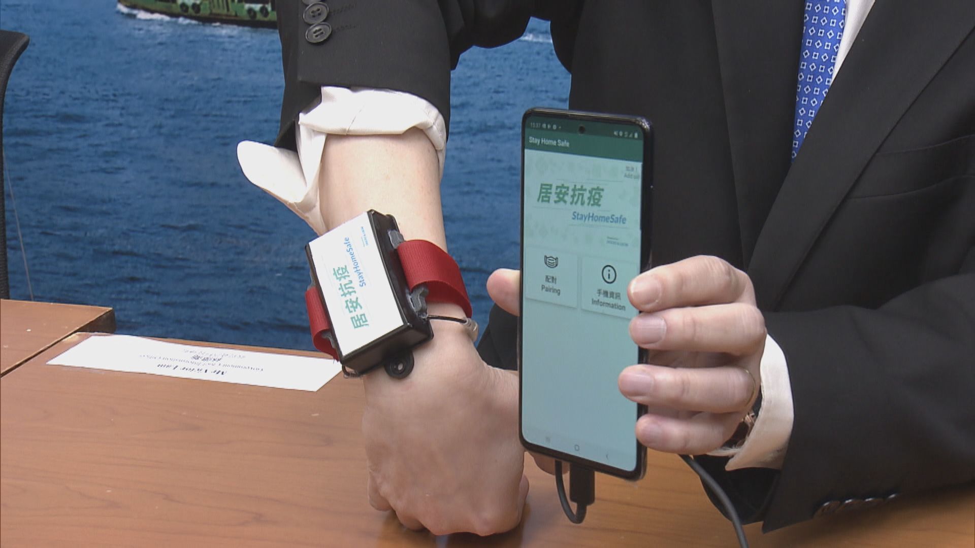 政府加強檢疫監察　未能實時分享地點須戴手環