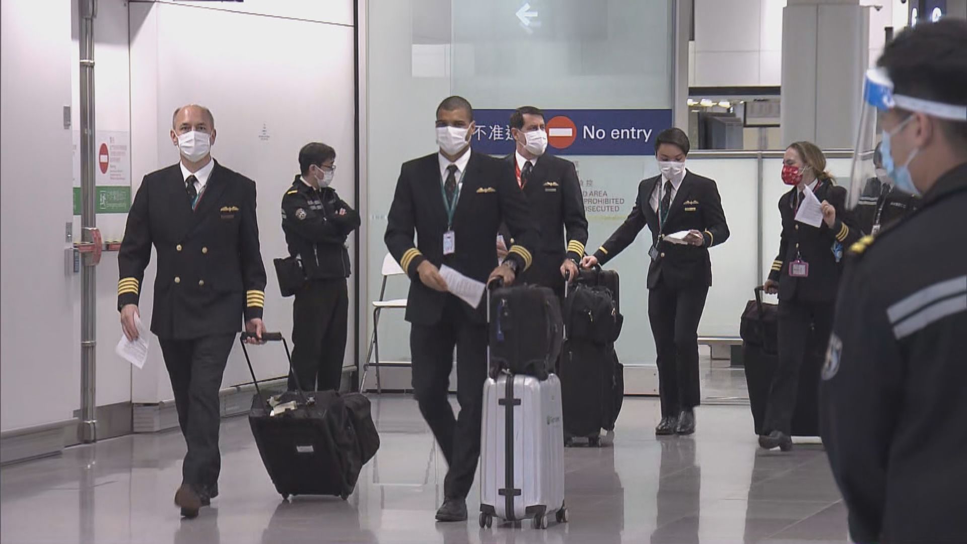 國泰：近日有五人確診　部分涉違規定將被紀律處分