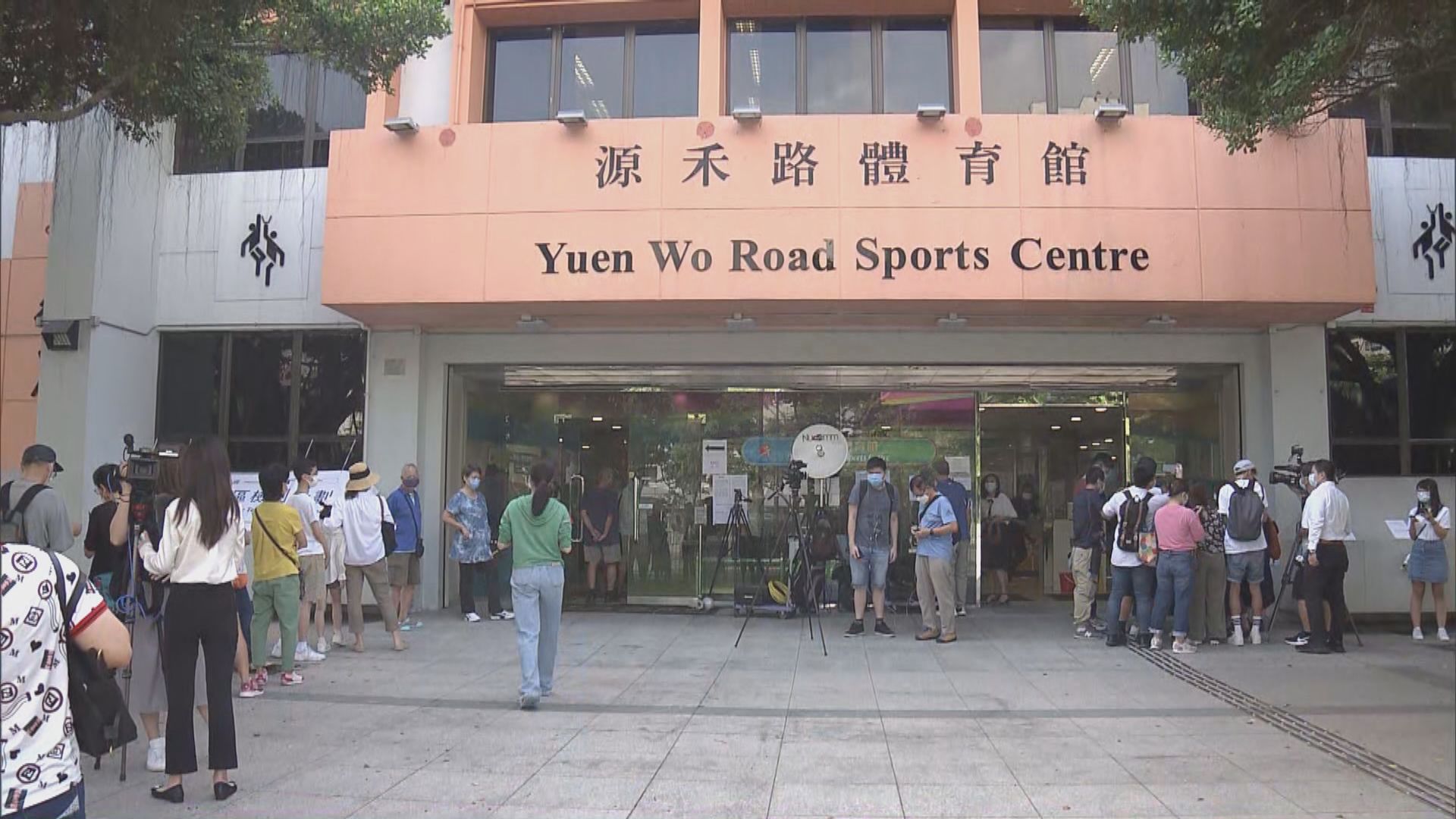 康文署用作檢測中心場地要待計劃結束清潔兩天後開放