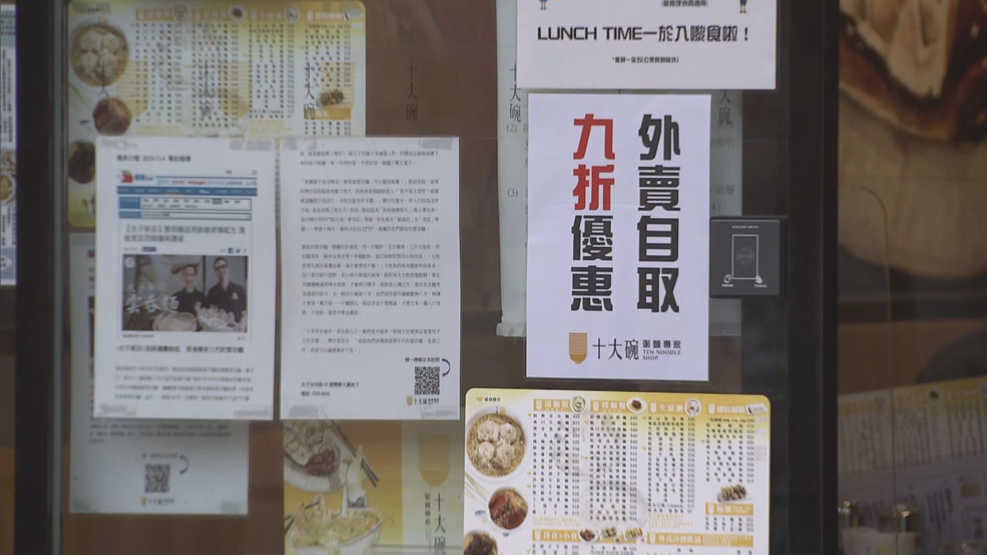 即日起收緊餐廳營業限制　食肆指大失預算或失6成生意