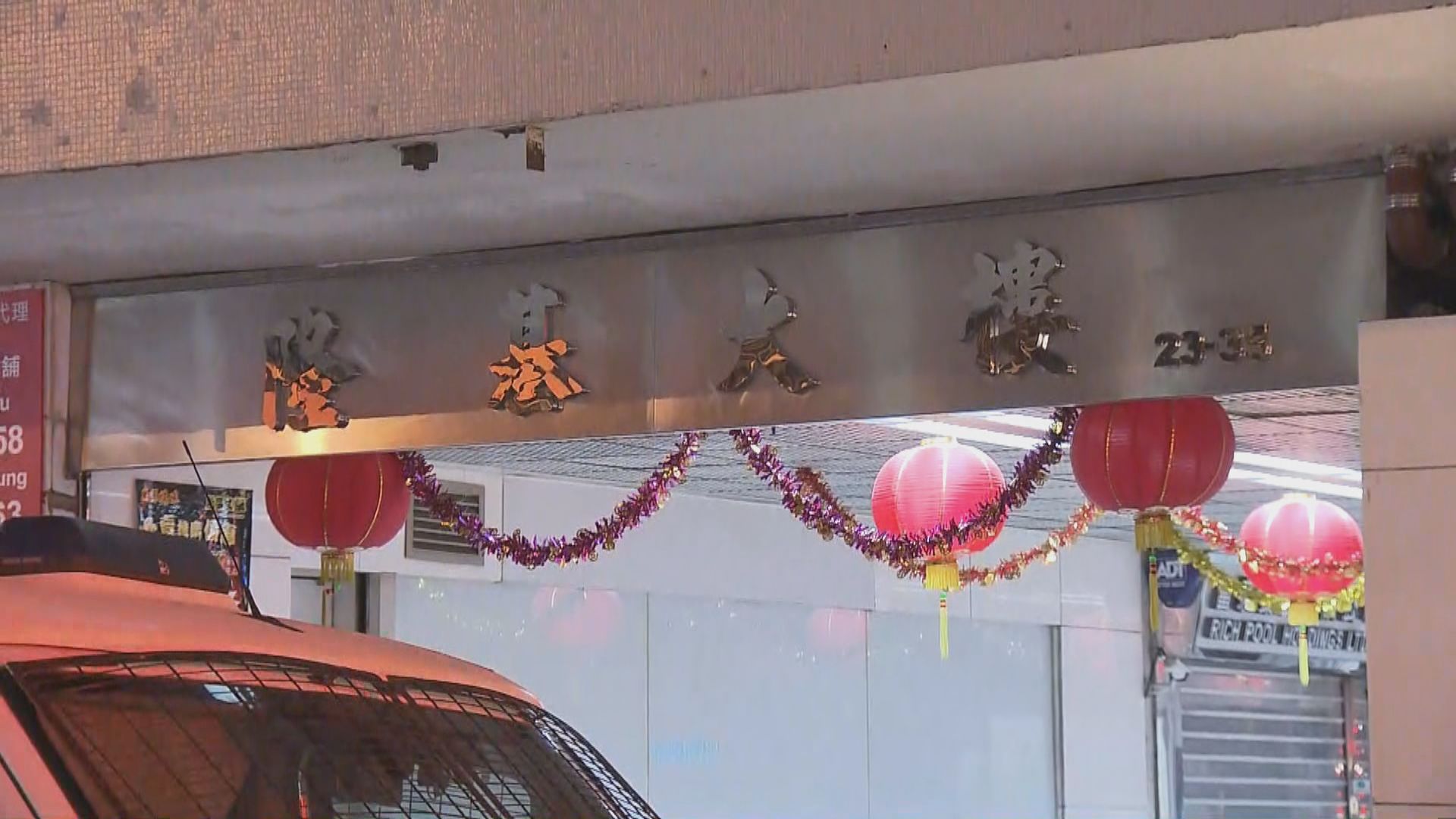 馬頭圍道隆基大樓封區強檢