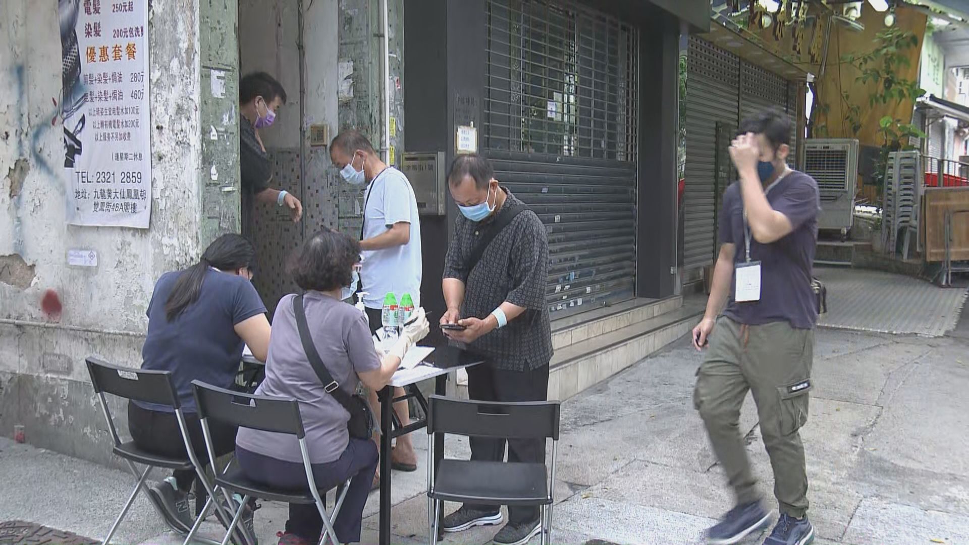 黃大仙金鳳街1至3號完成圍封強檢無發現確診個案