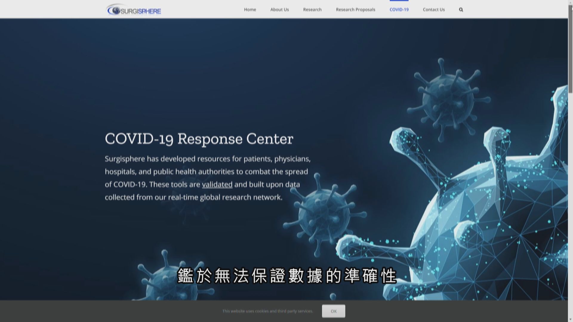 《刺針》等撤回質疑抗瘧疾藥物對新冠病毒療效研究