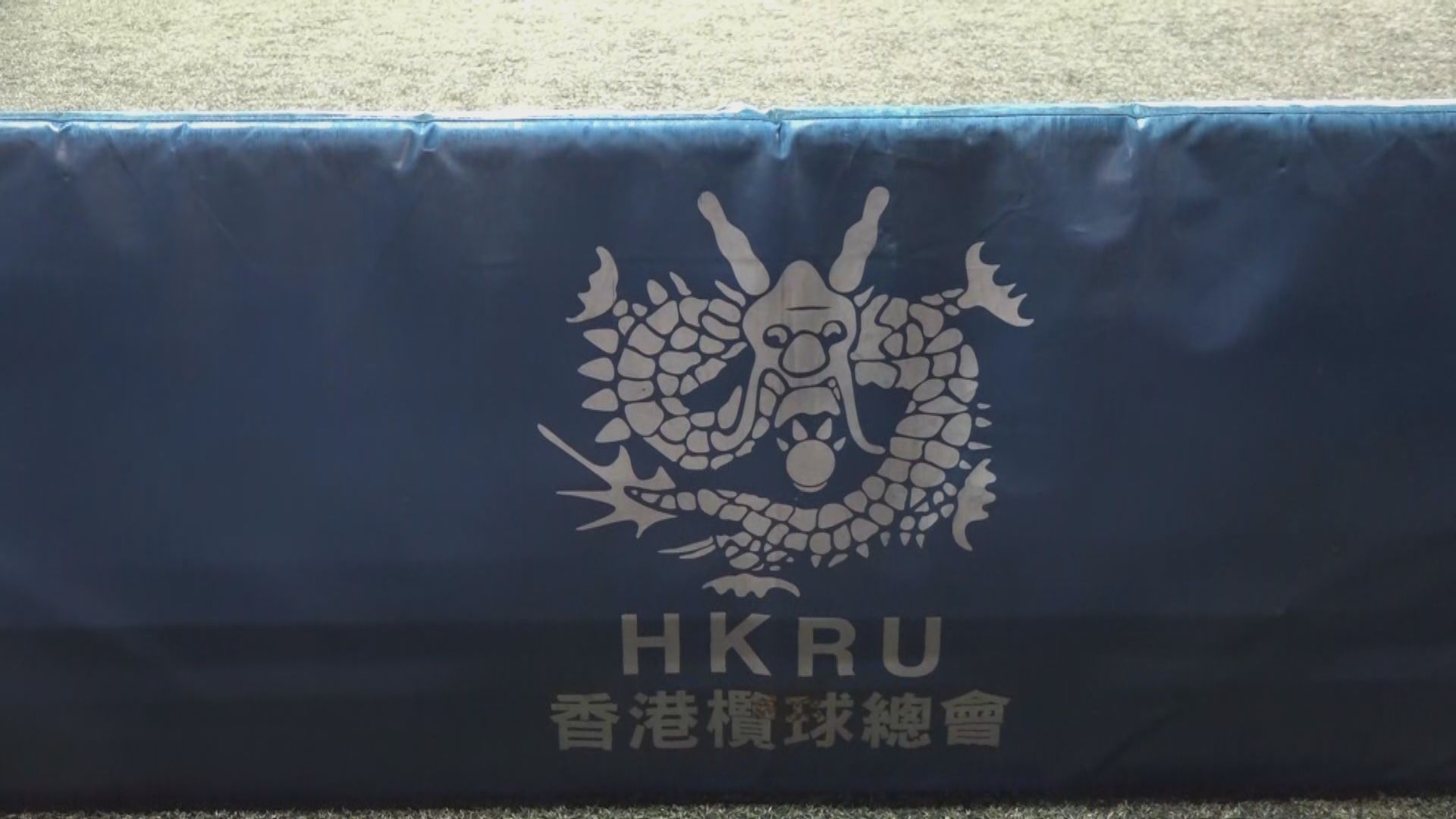 男子七人欖球隊海外作賽回港　獲豁免檢疫進行隔離訓練