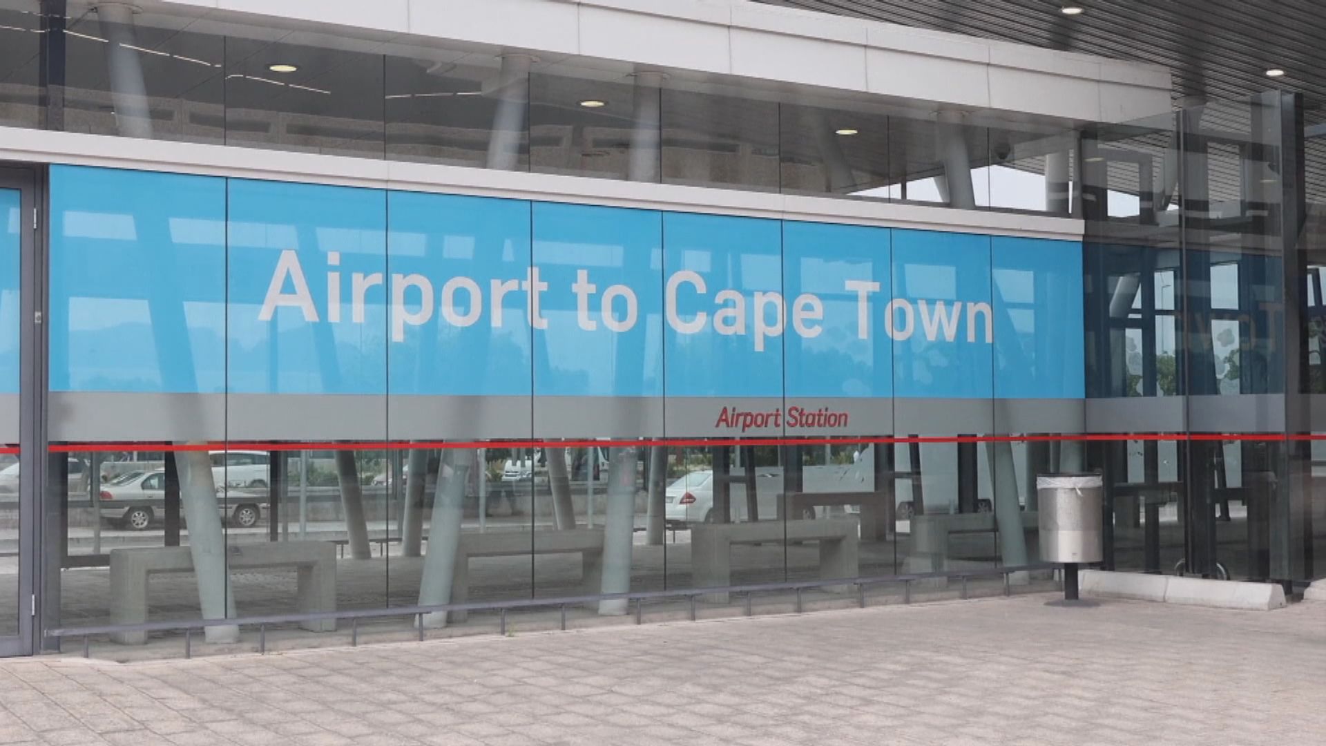 南非不滿及時發現新變種病毒反受旅遊限制懲罰