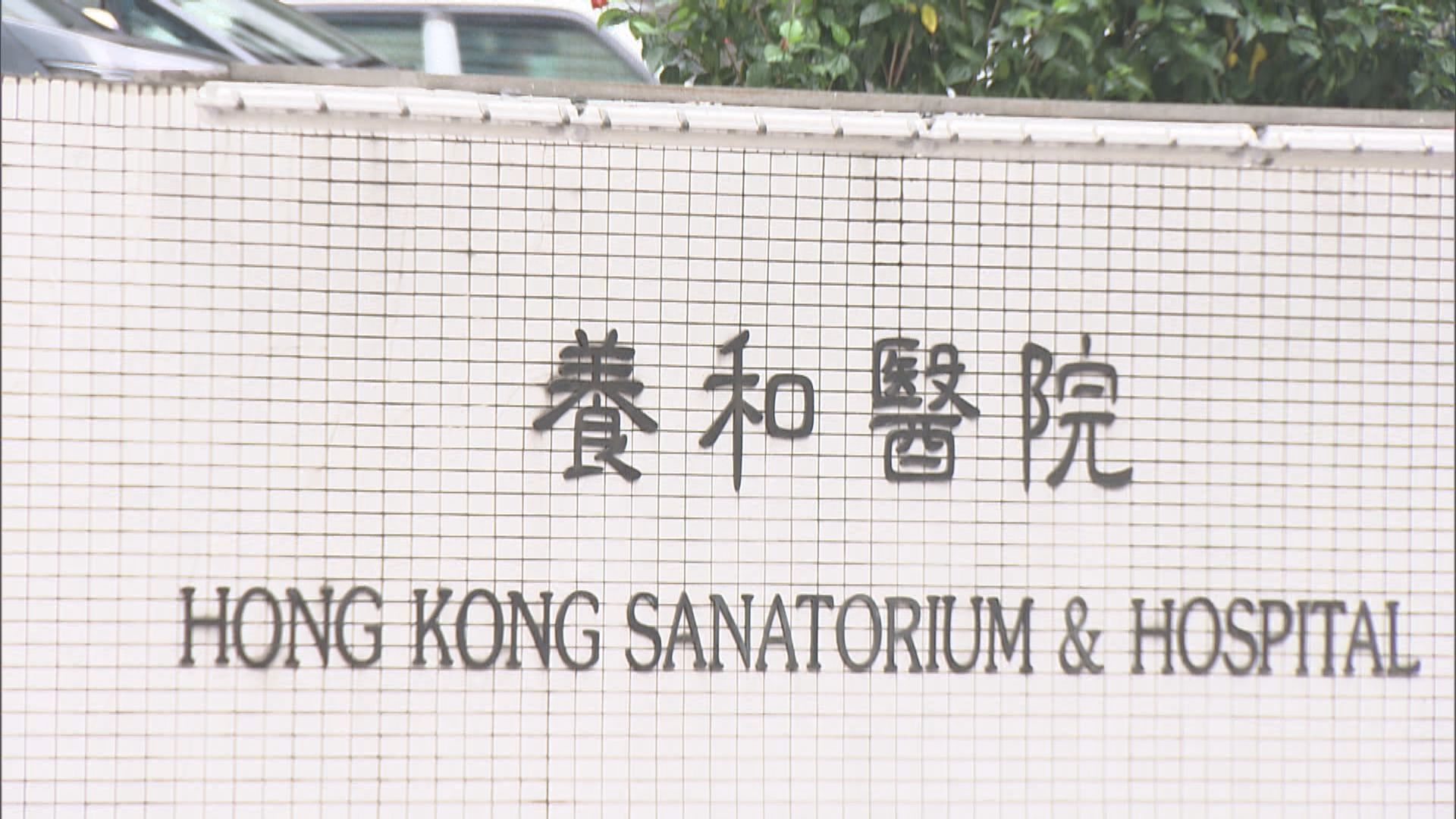 老翁養和醫院洗腎檢測呈初步陽性　妻子亦確診