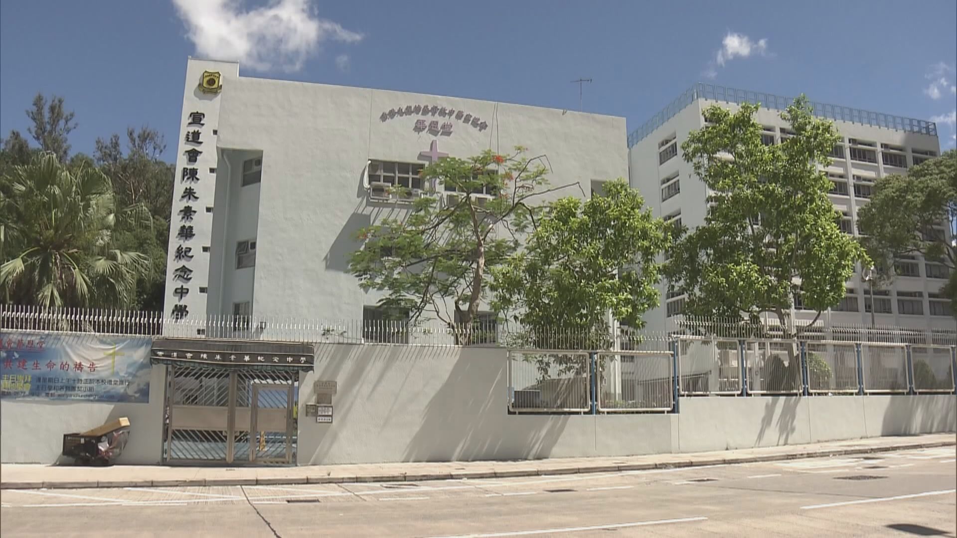 粉嶺宣道會陳朱素華中學周二有六名跨境學生請假