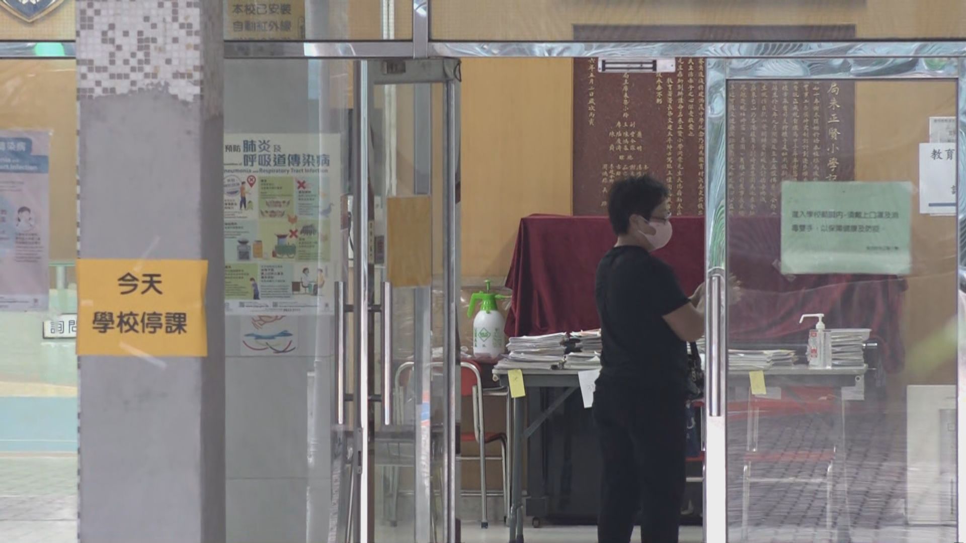 多間學校因學生或家人確診而停課　有小學提早放暑假