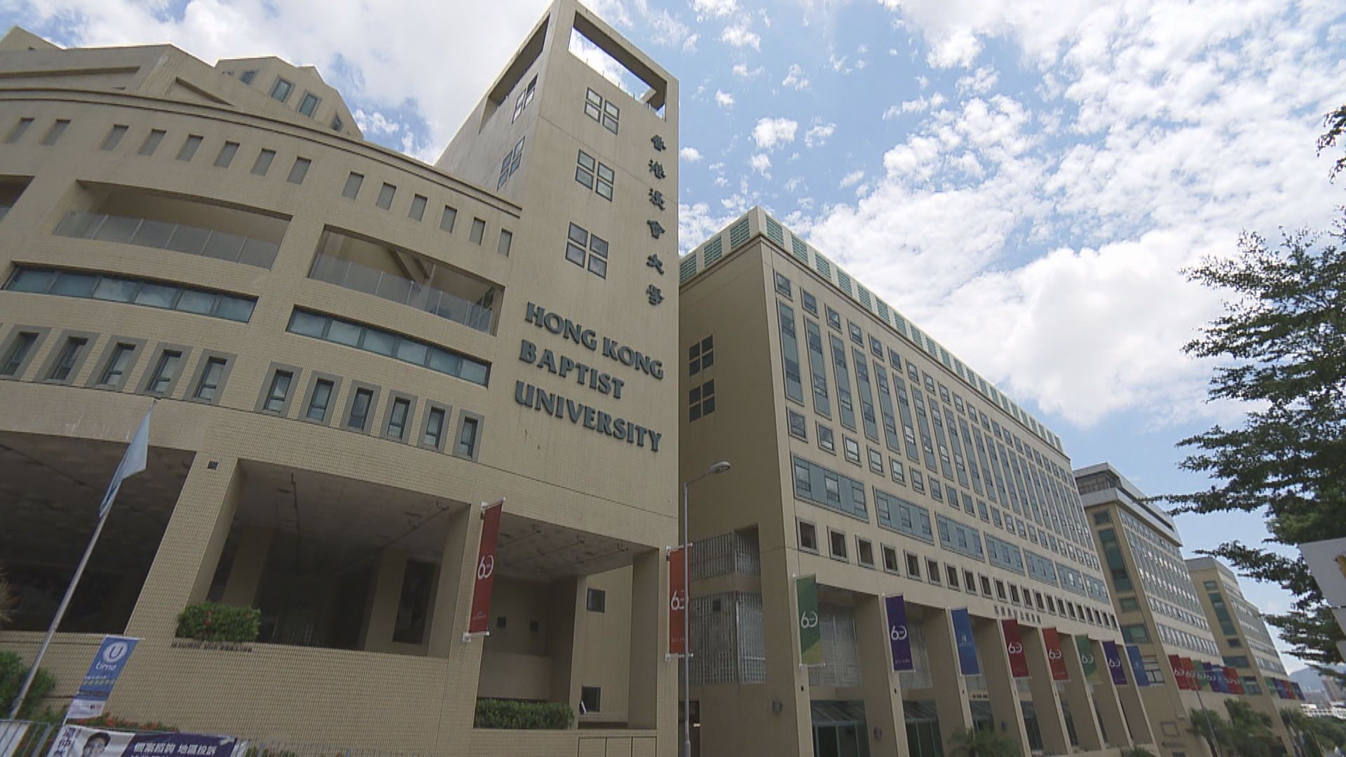 浸大學生會編委會指應用生物學二年級生確診