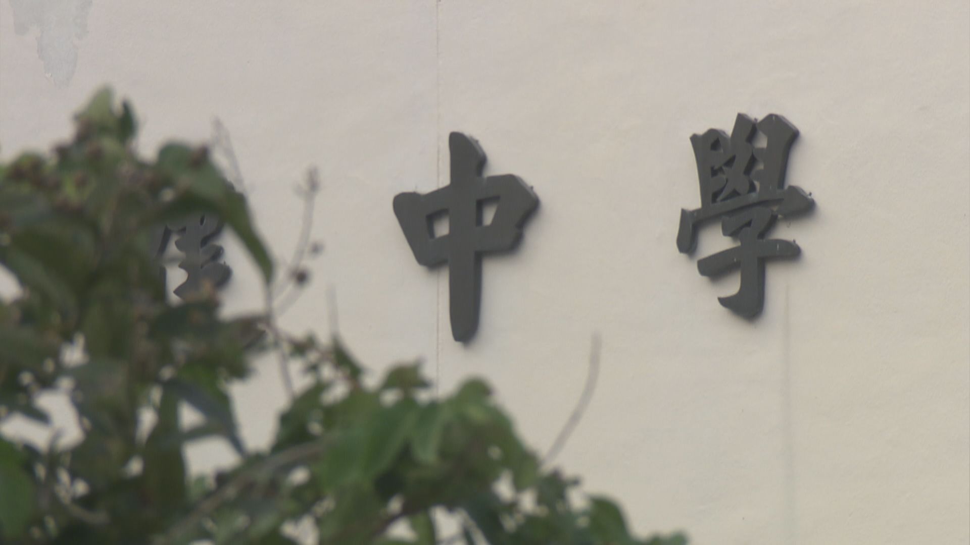 全港中學下周一或之前暫停面授至農曆新年　中六彈性半日回校