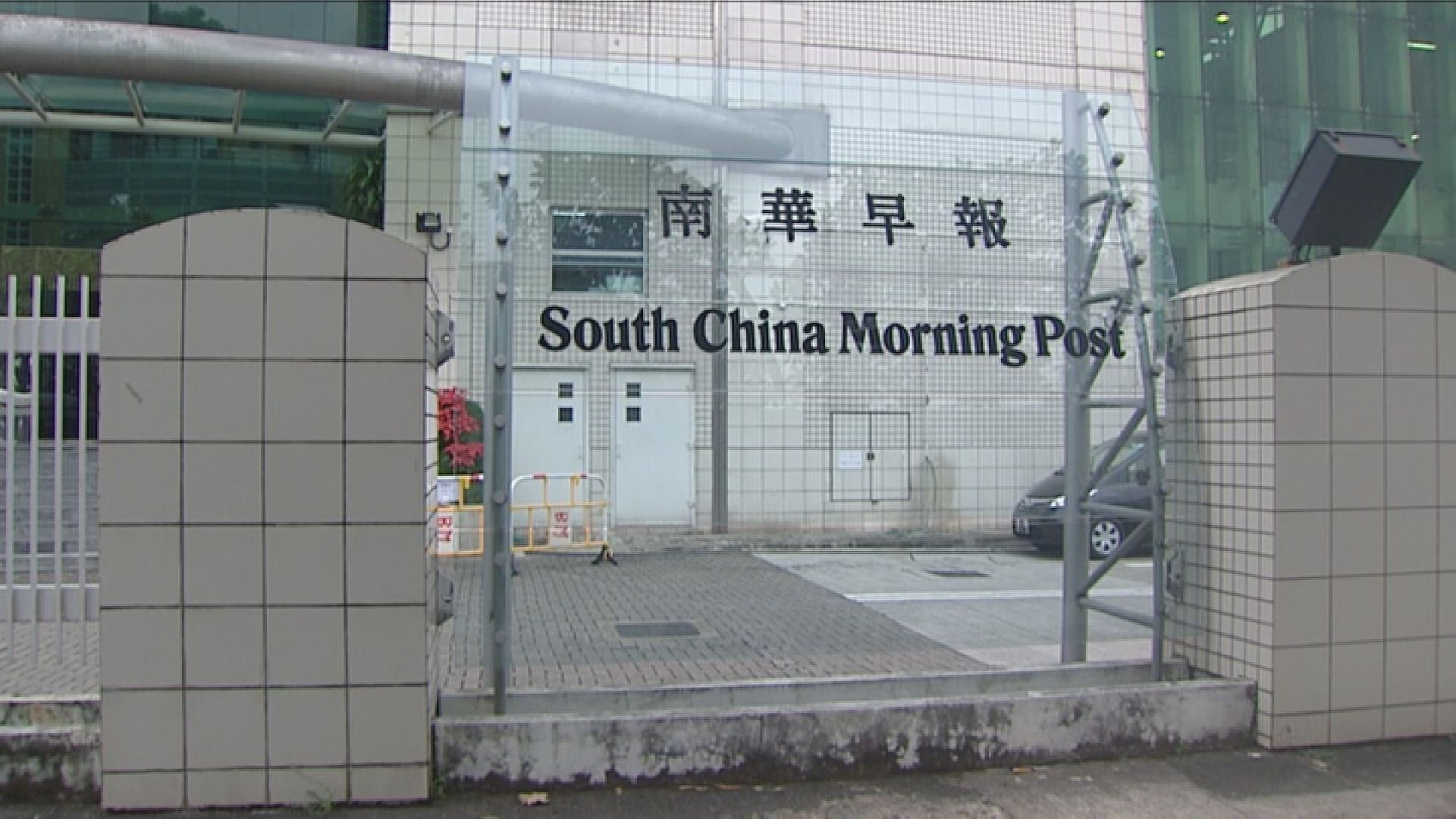 南華早報一名編輯部員工確診　累計兩人確診