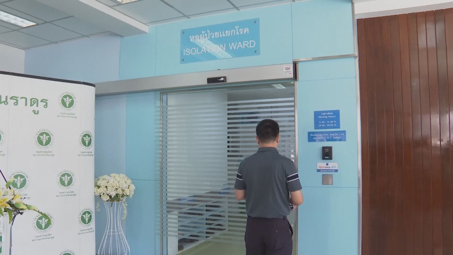 亞洲疫情放緩　泰國容許六種行業恢復營業