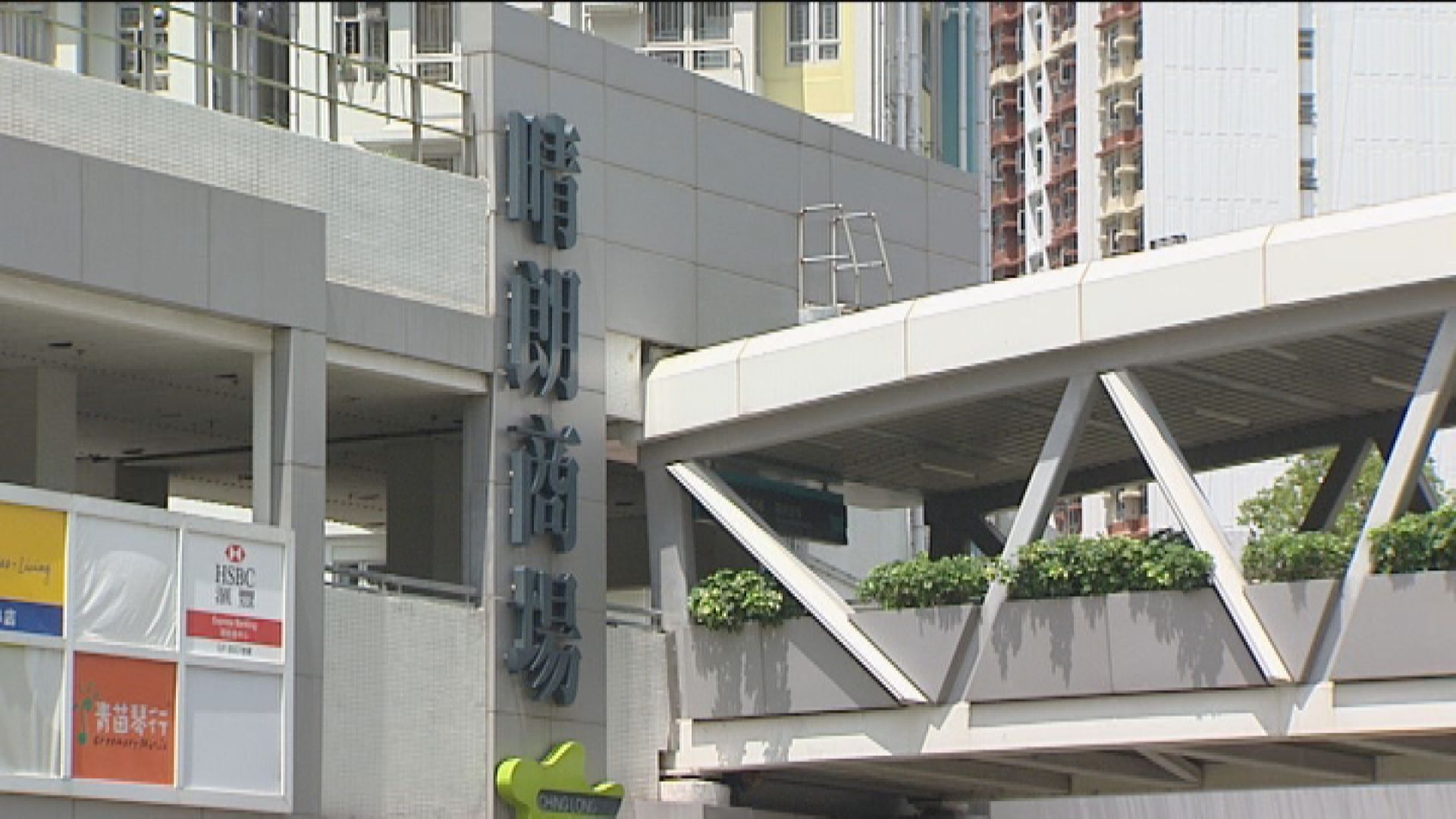 啟德晴朗商場一名外判保安確診