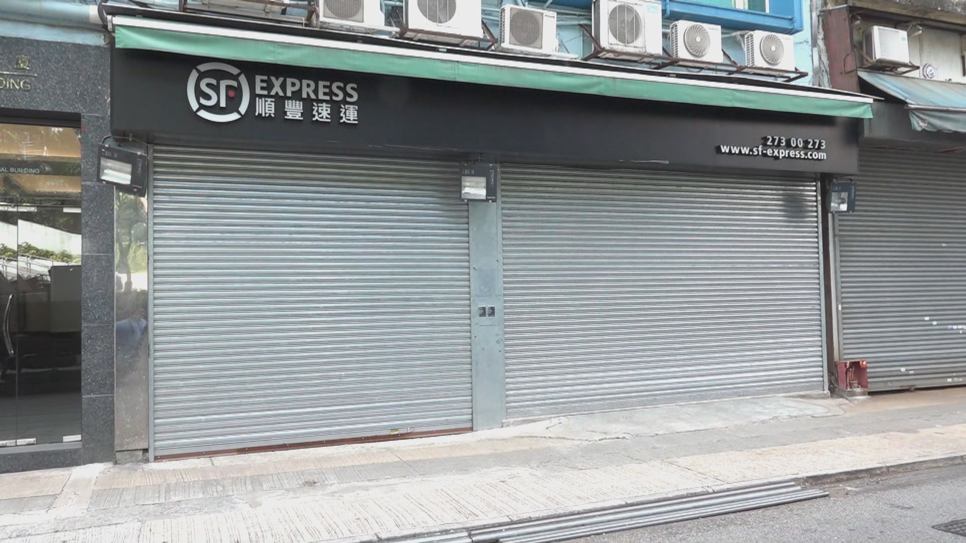 順豐速運新蒲崗店一名外判司機確診暫停營業