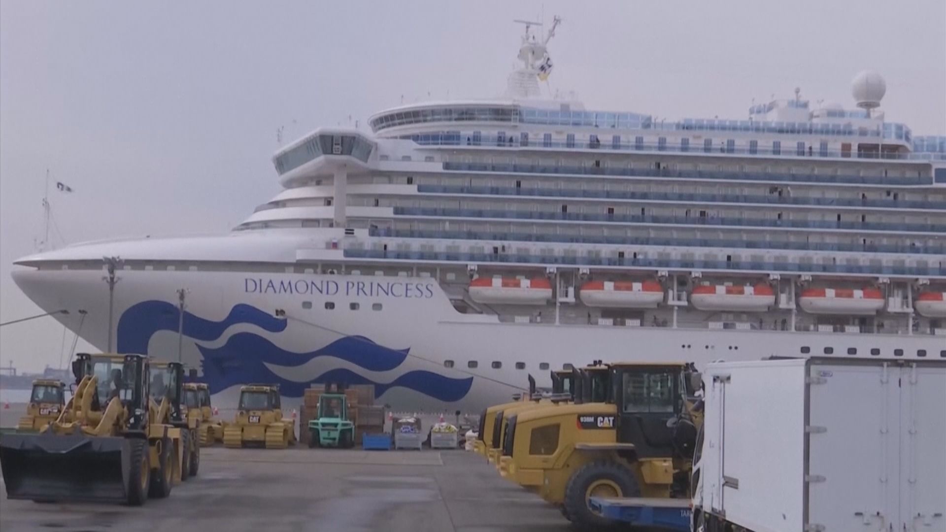 港府正安排包機免費接載鑽石公主號港人