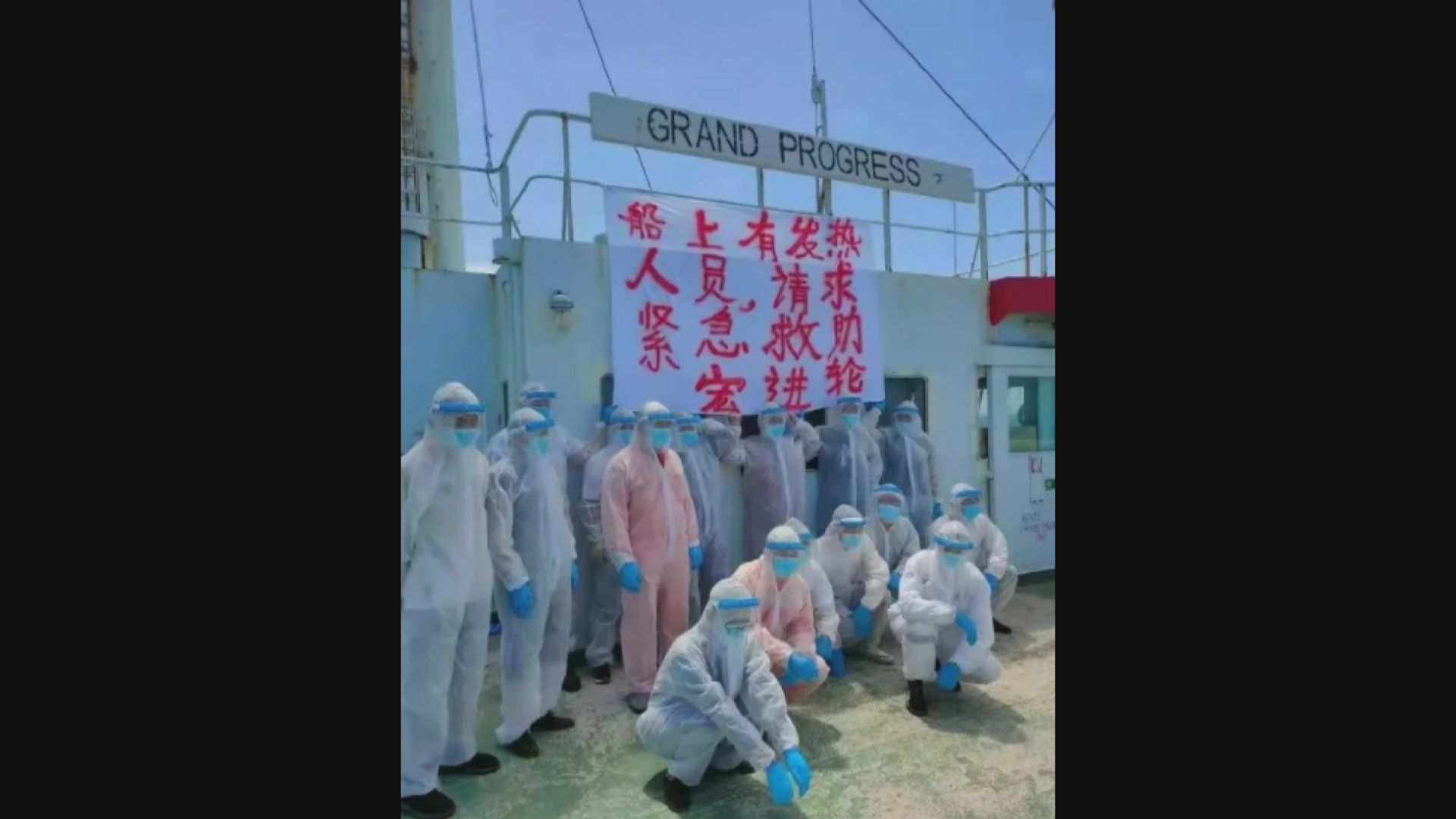 散貨船滯留浙江海域　船上13名中國籍船員發燒