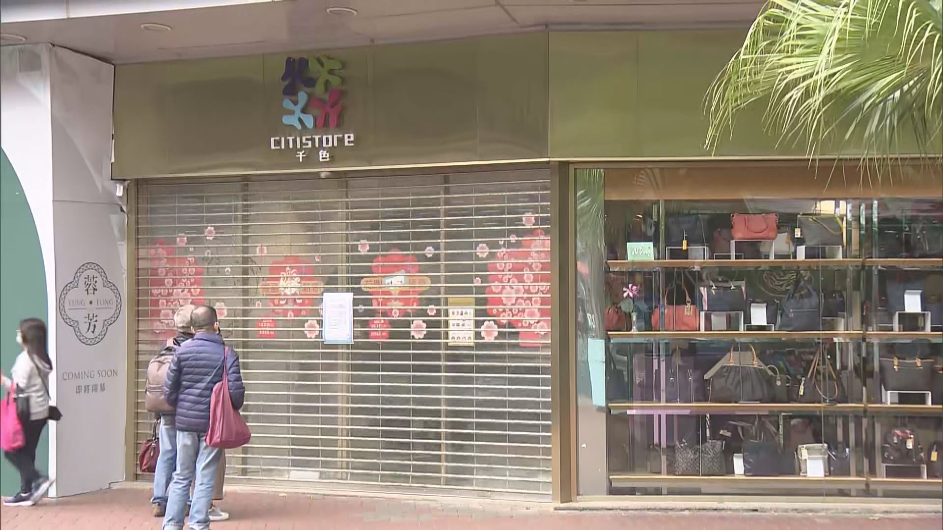 沙田宜家家居及荃灣千色店因有初確者工作過須關閉消毒