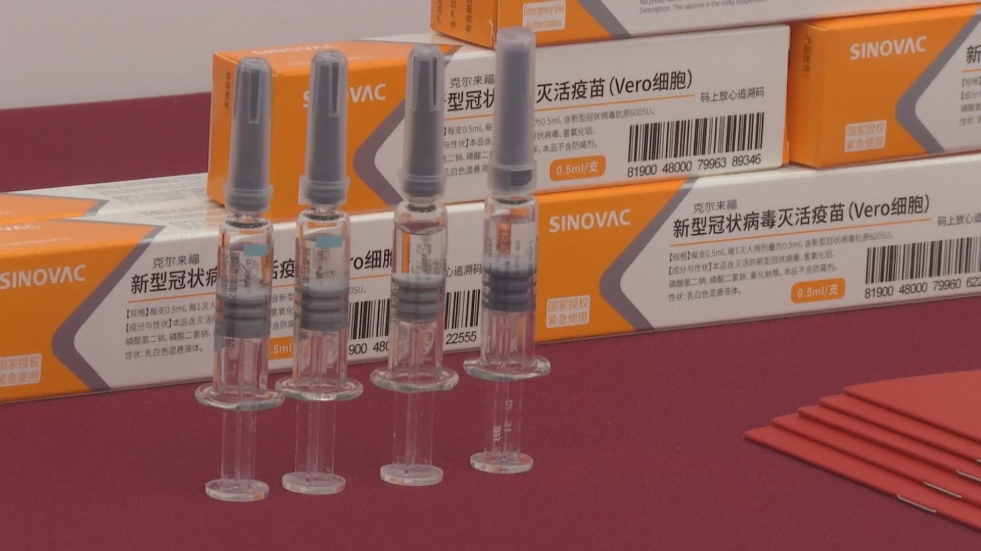 科興疫苗第三期數據　保護率由50.65%至91.2%