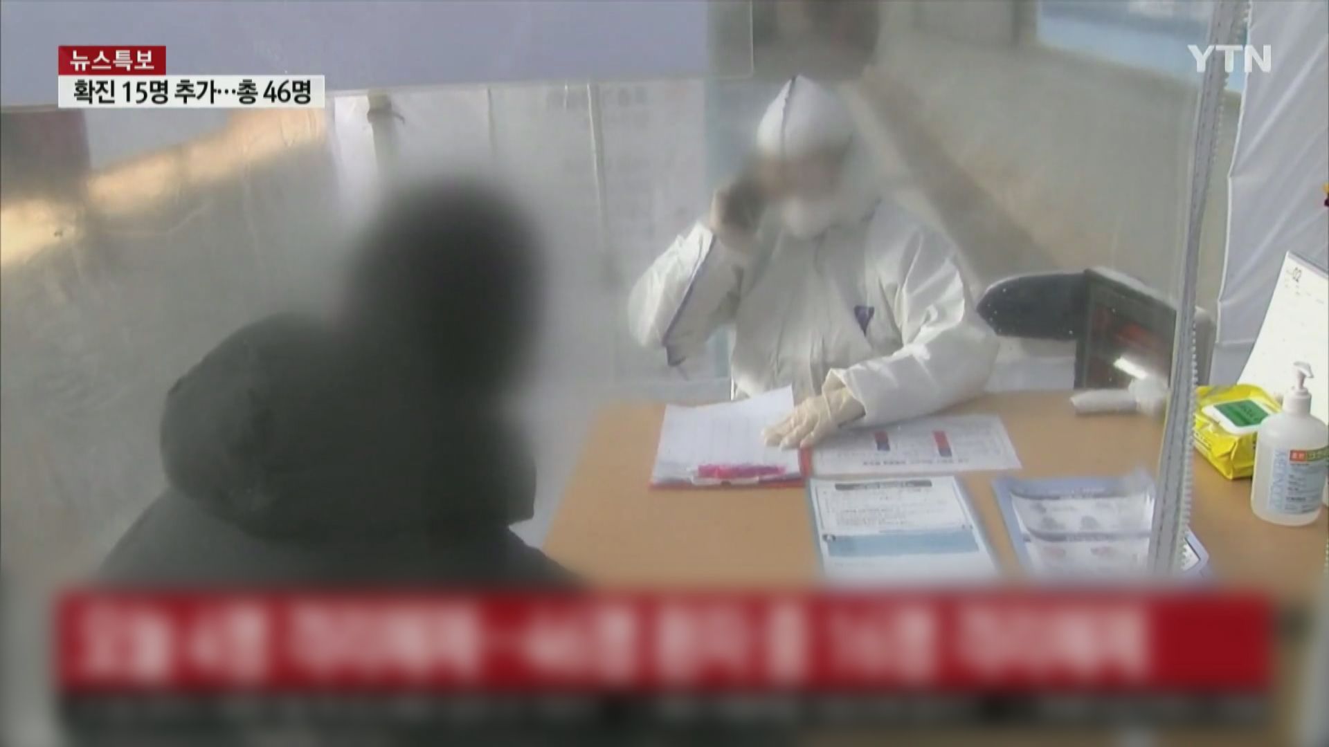 南韓大邱市新增13宗個案　大部分相信在教會受感染