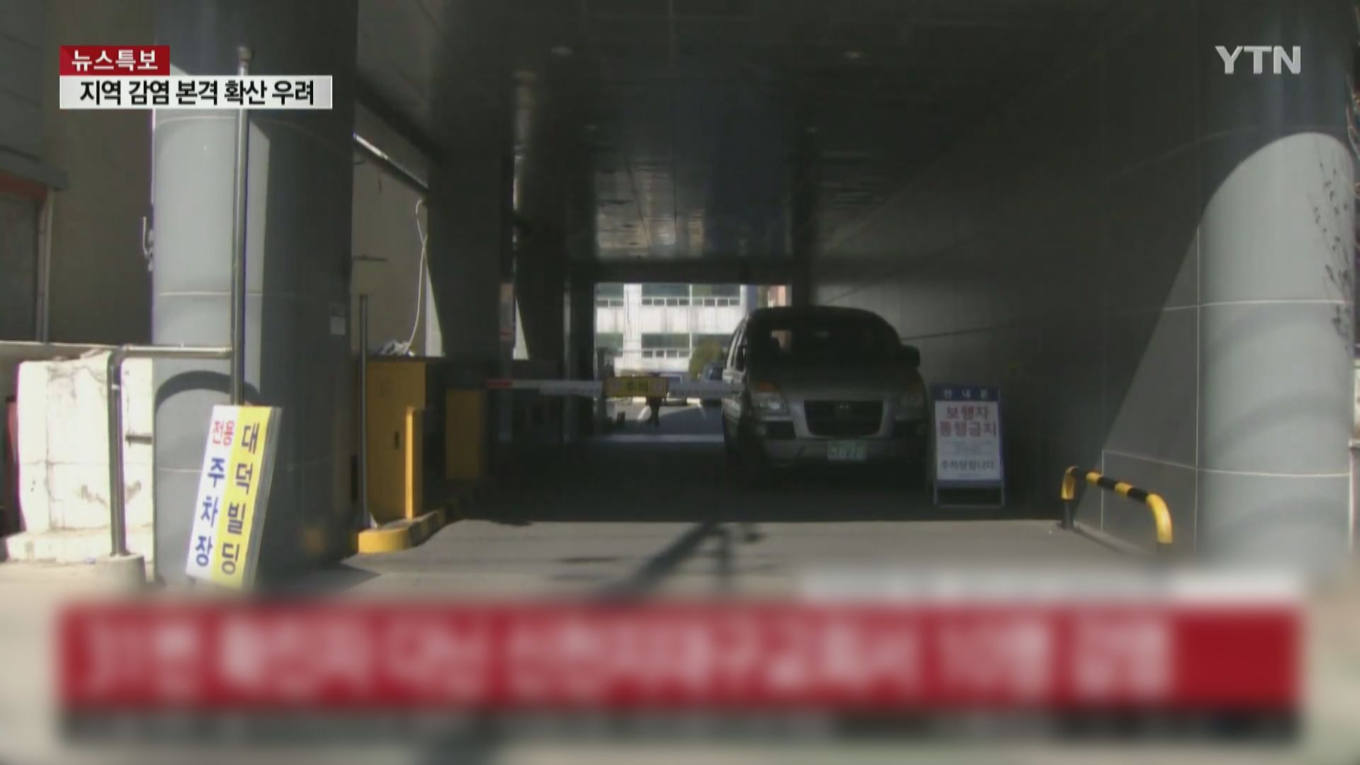 南韓急增31宗確診個案　累計增至82宗