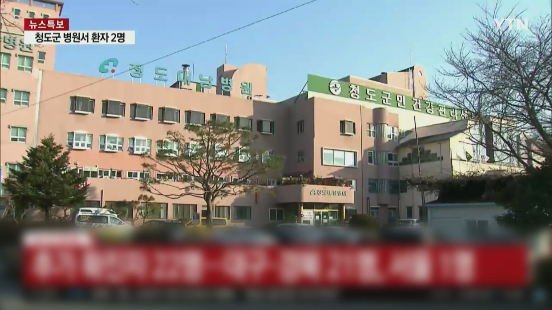 南韓出現首宗死亡病例　單日多53人確診兩宗在首爾