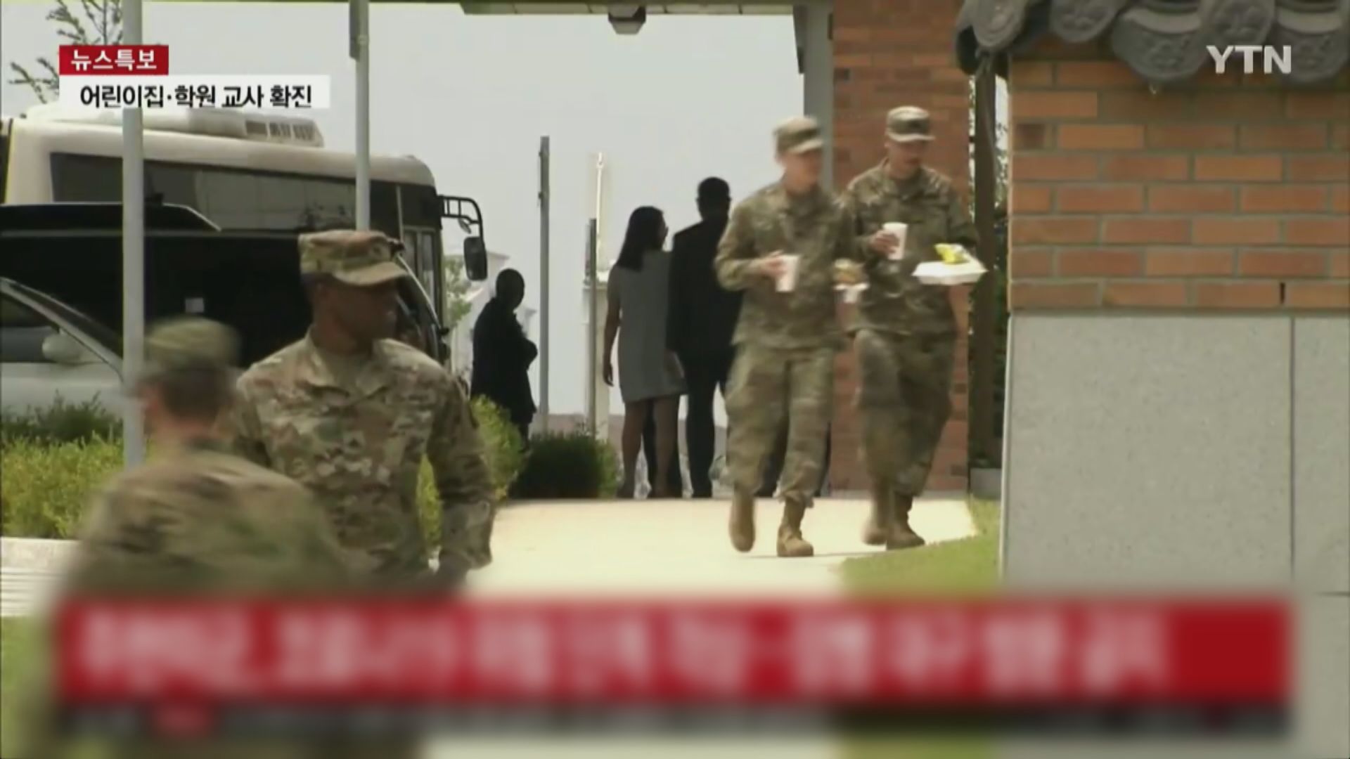 駐韓美軍暫時關閉駐大邱基地