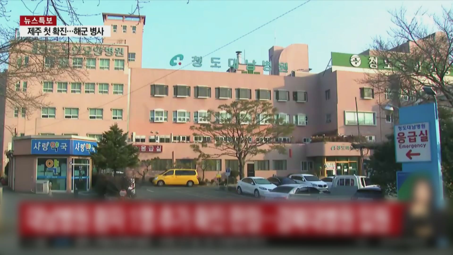 南韓再多一人感染新型肺炎死亡　累計兩宗