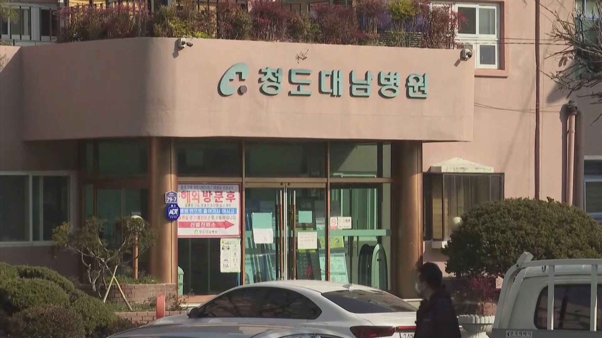 南韓大南醫院淪陷　確診個案逾百宗