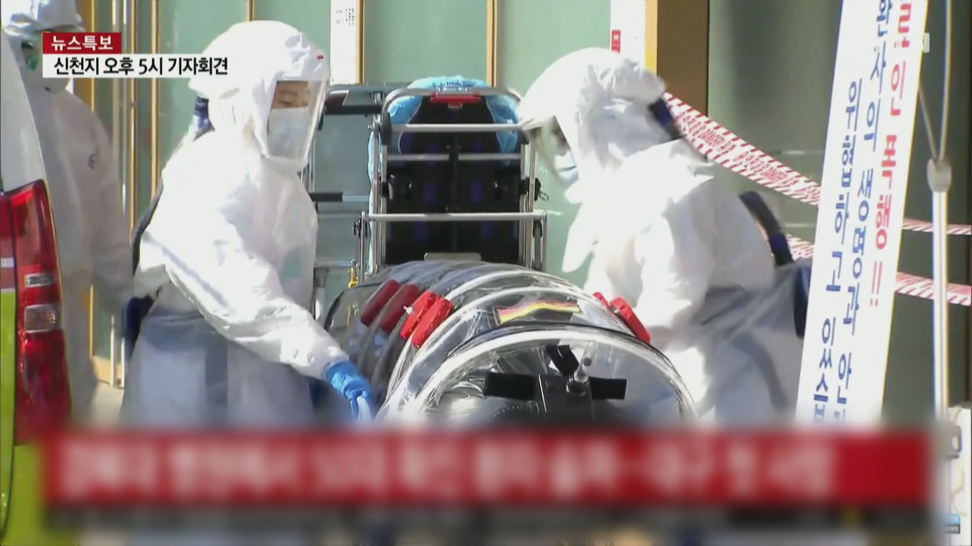 南韓疫情預警提升至最高級別