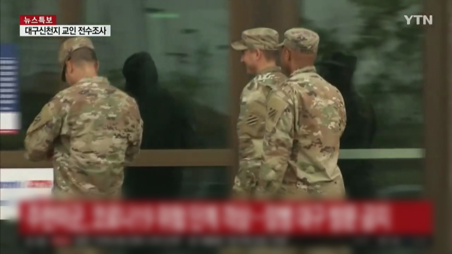 駐韓美軍提升風險級別至「高」