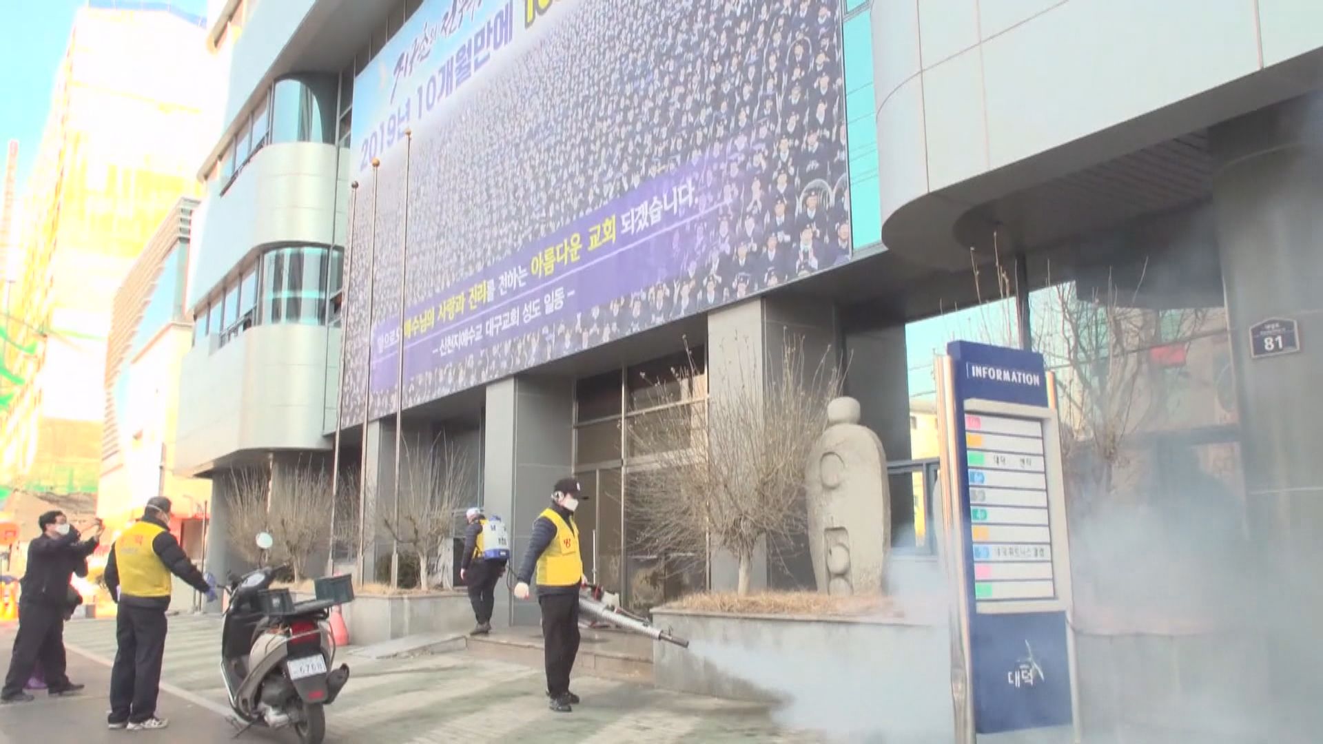 南韓將對逾21萬新天地教會信眾進行病毒檢測