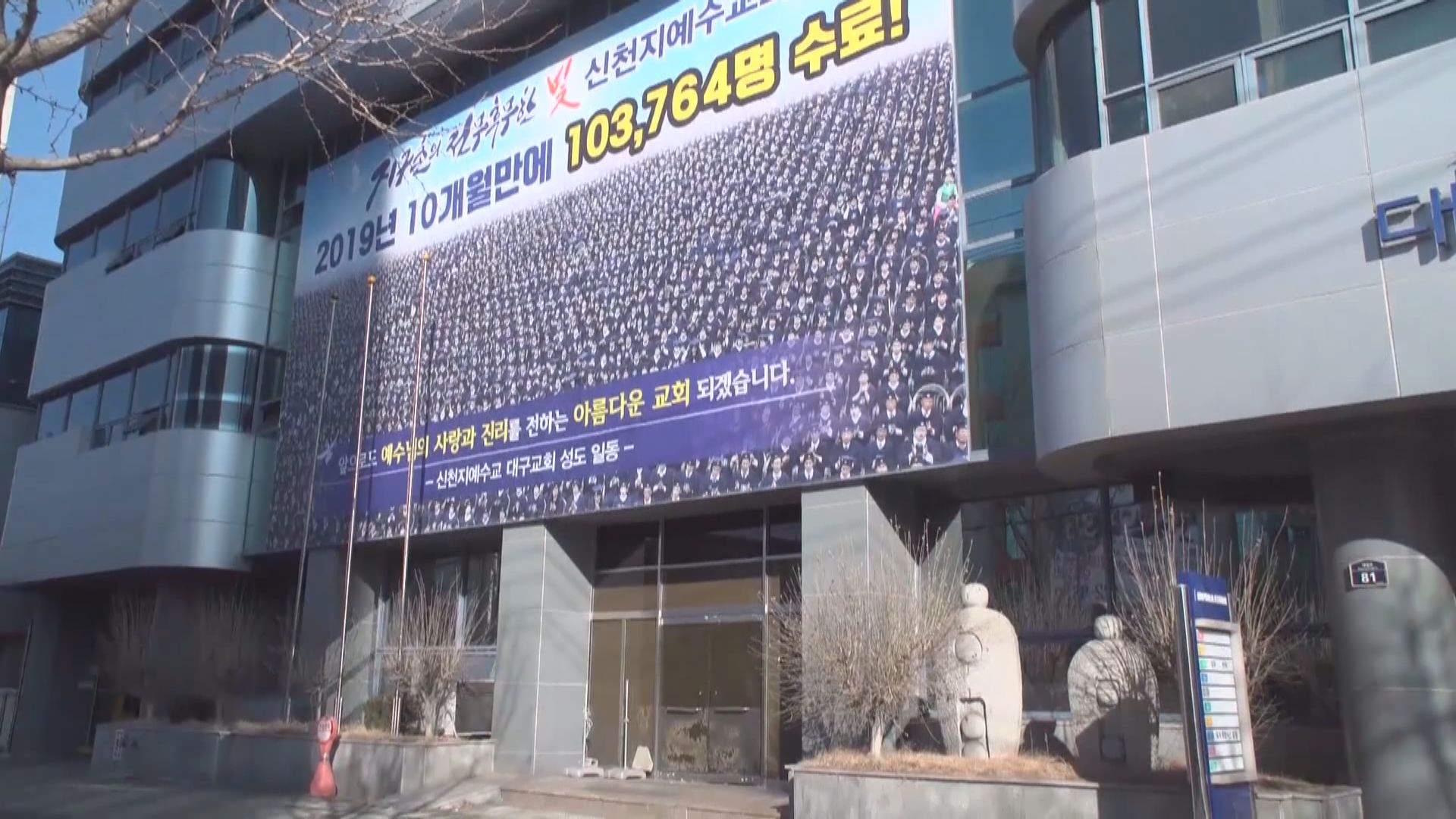 南韓加緊檢測新天地教會信徒　料確診數字將大增