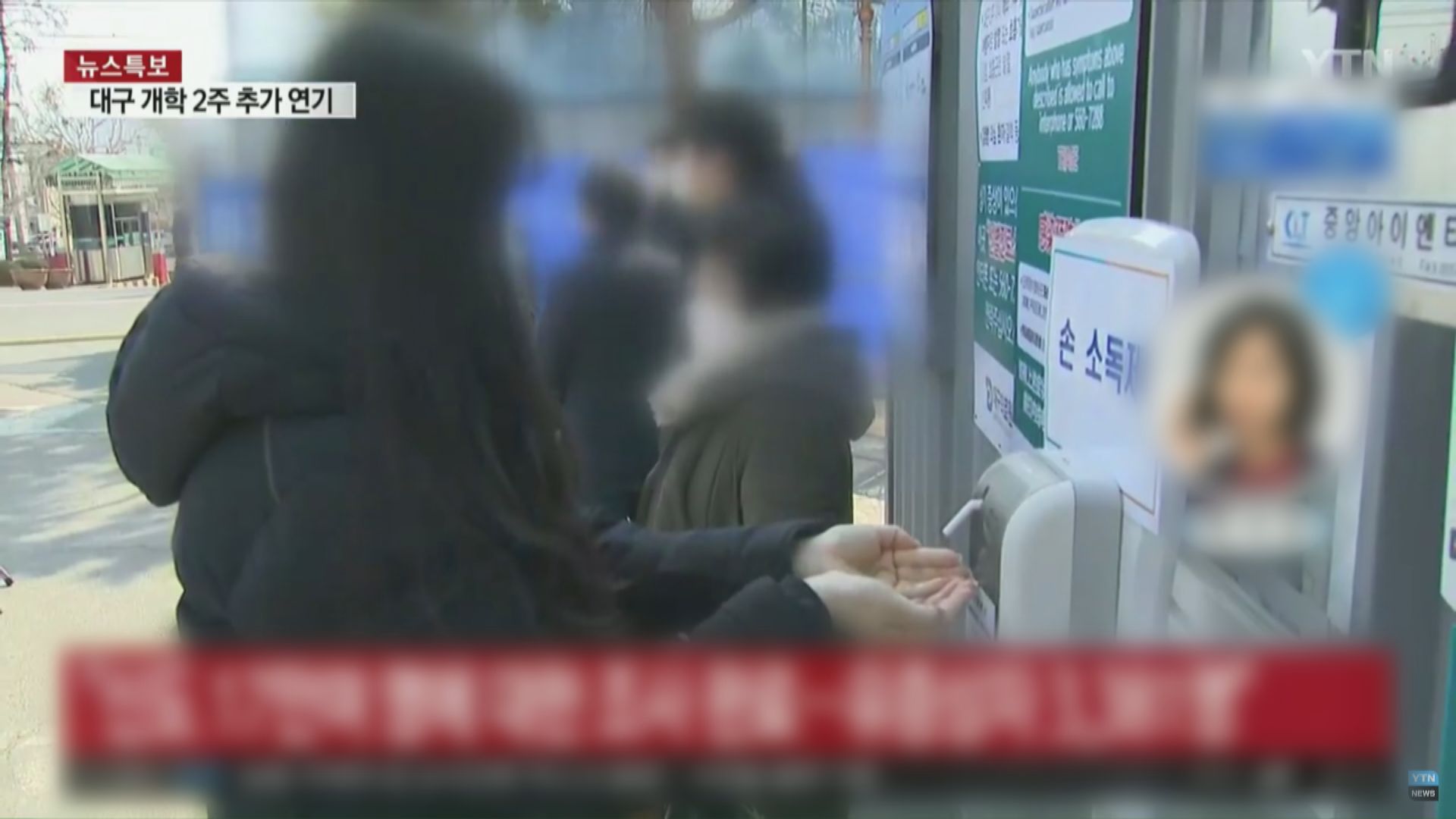 南韓政府：大邱確診病例將持續增加