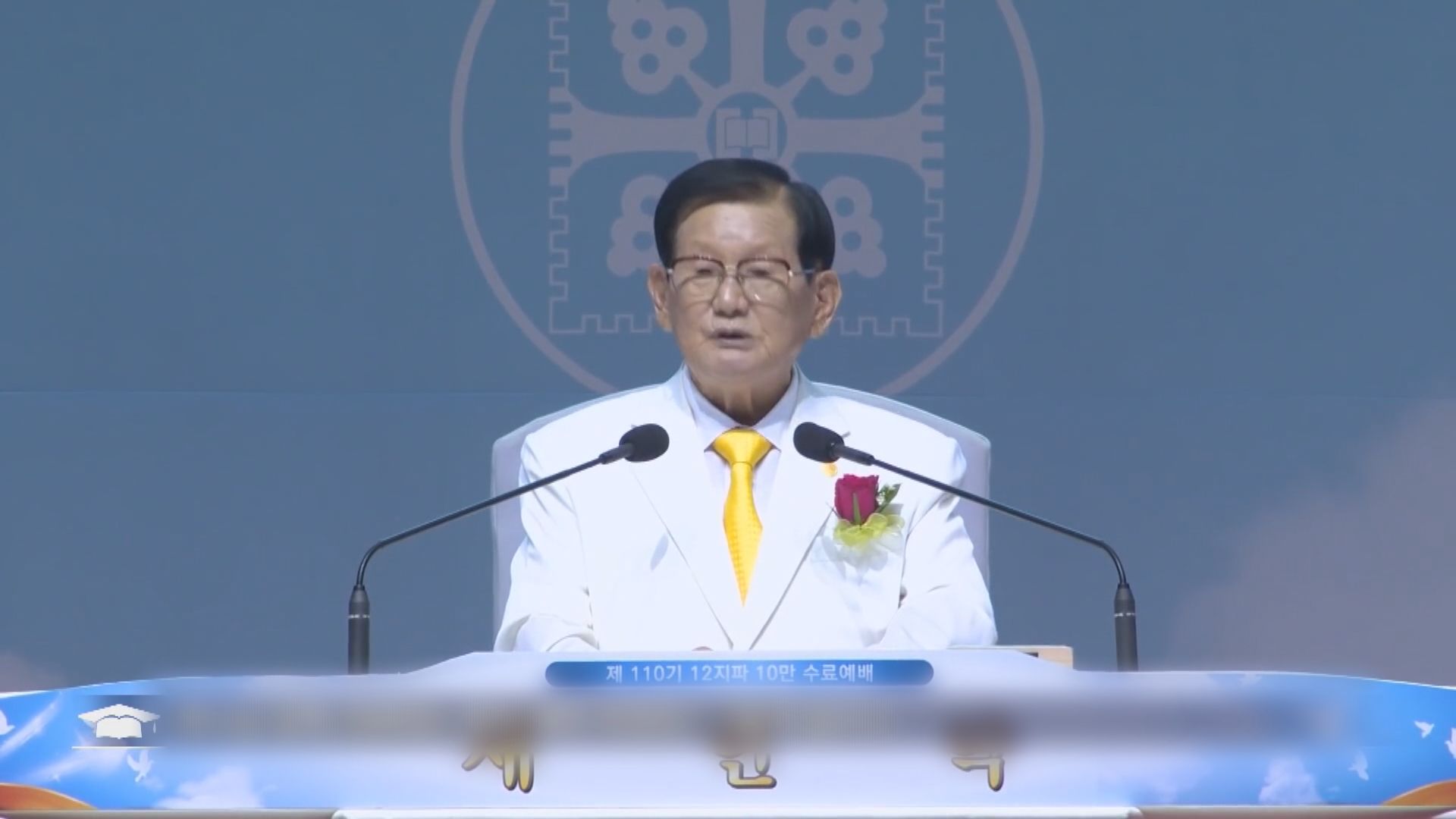 據報首爾巿以過失殺人罪罪名起訴新天地教會教主