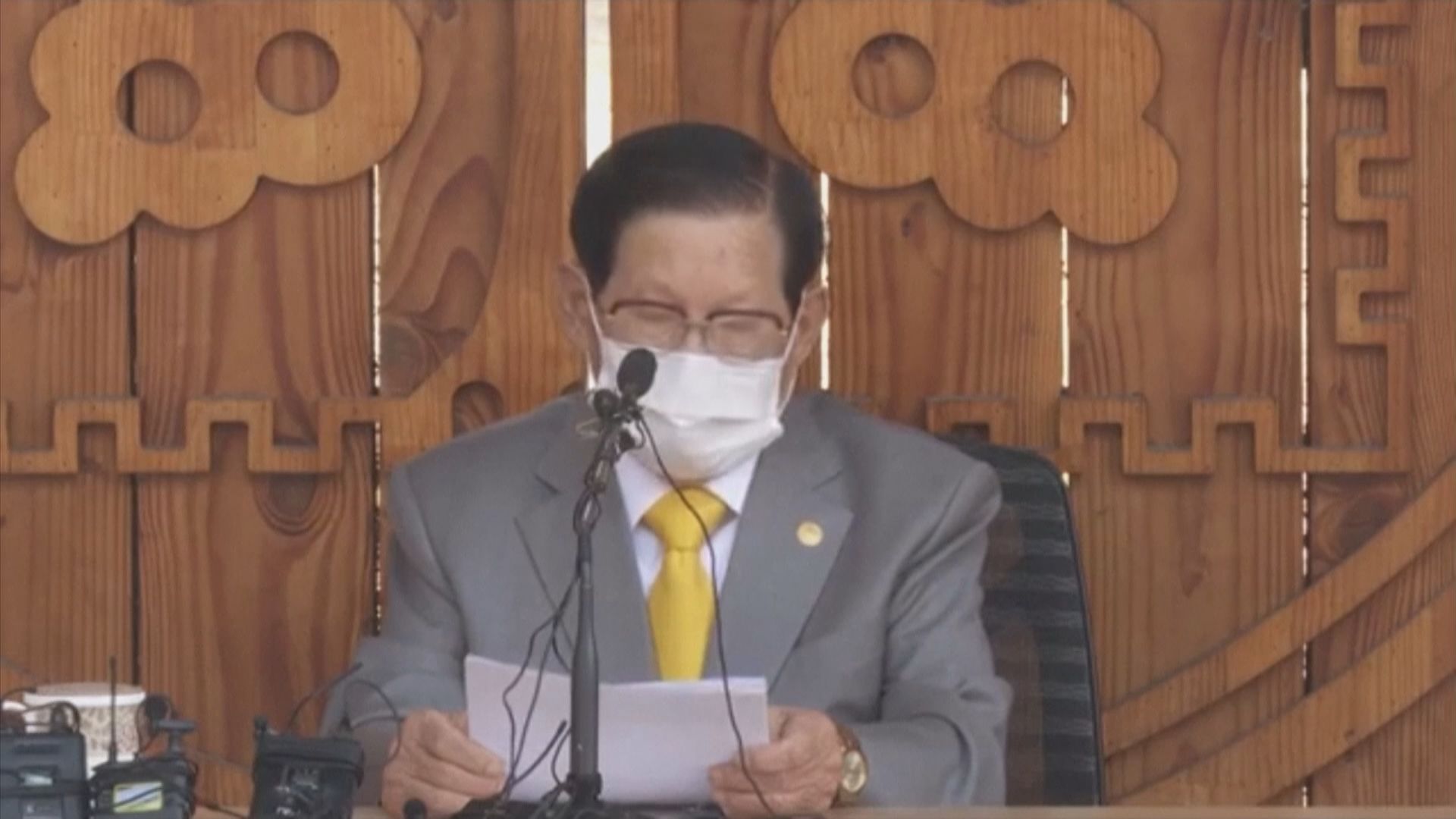 首爾市吊銷新天地教會法人牌照