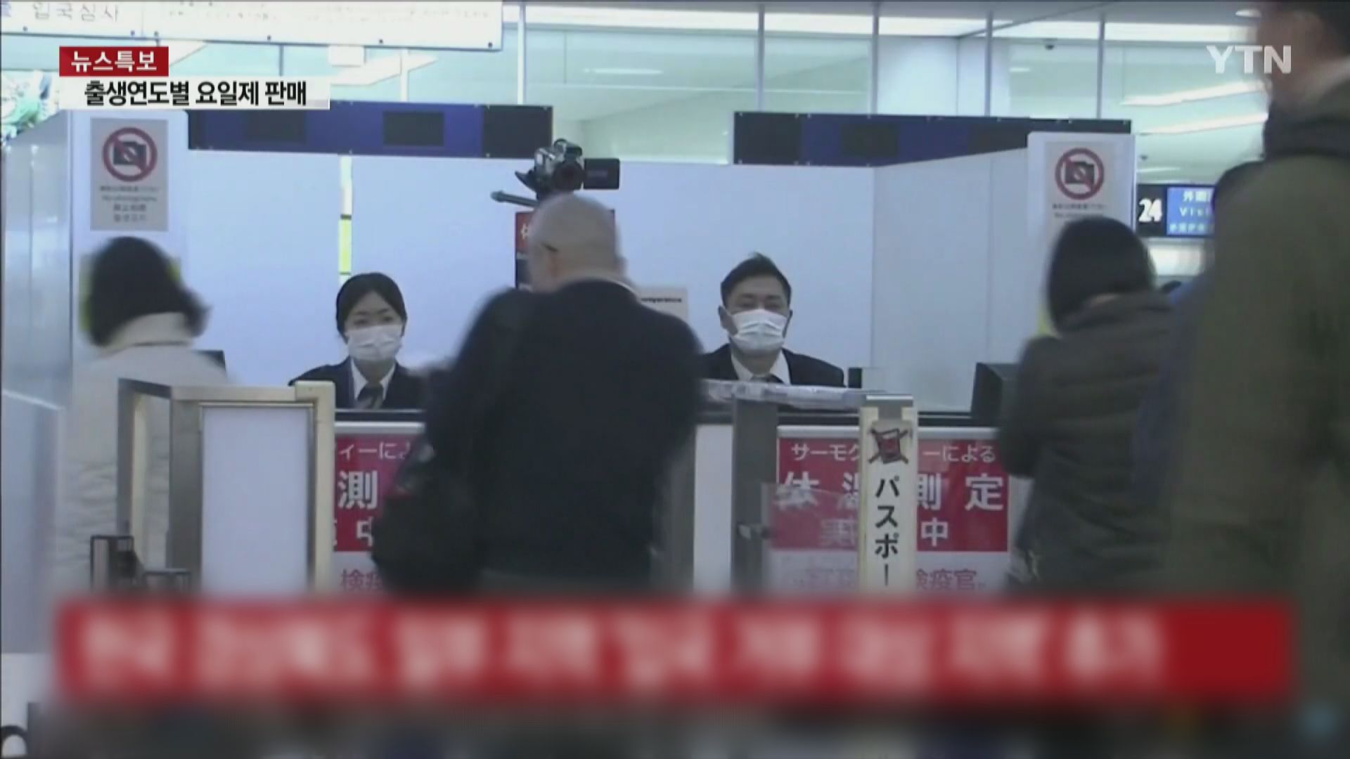 南韓取消免簽證報復日本收緊入境管制