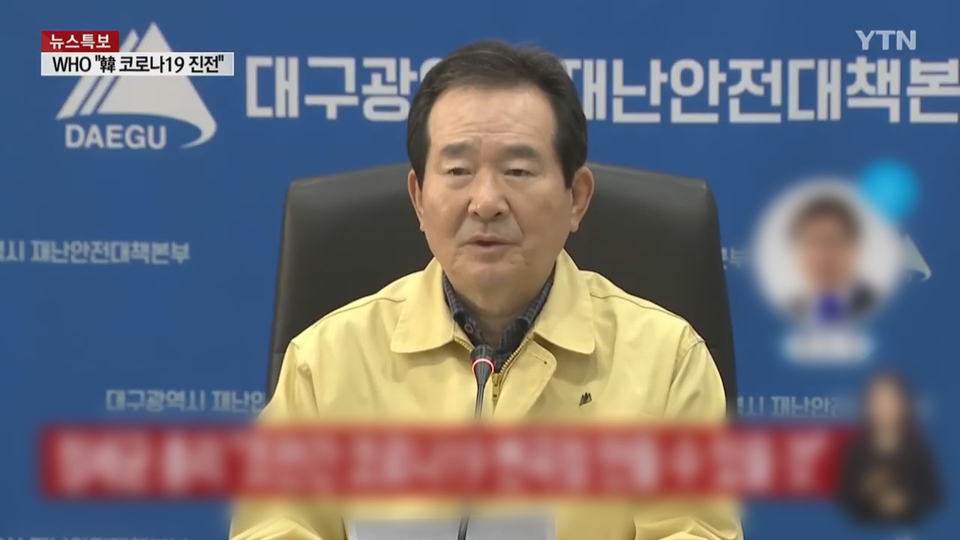 南韓總理認為疫情有望短期迎來轉折點