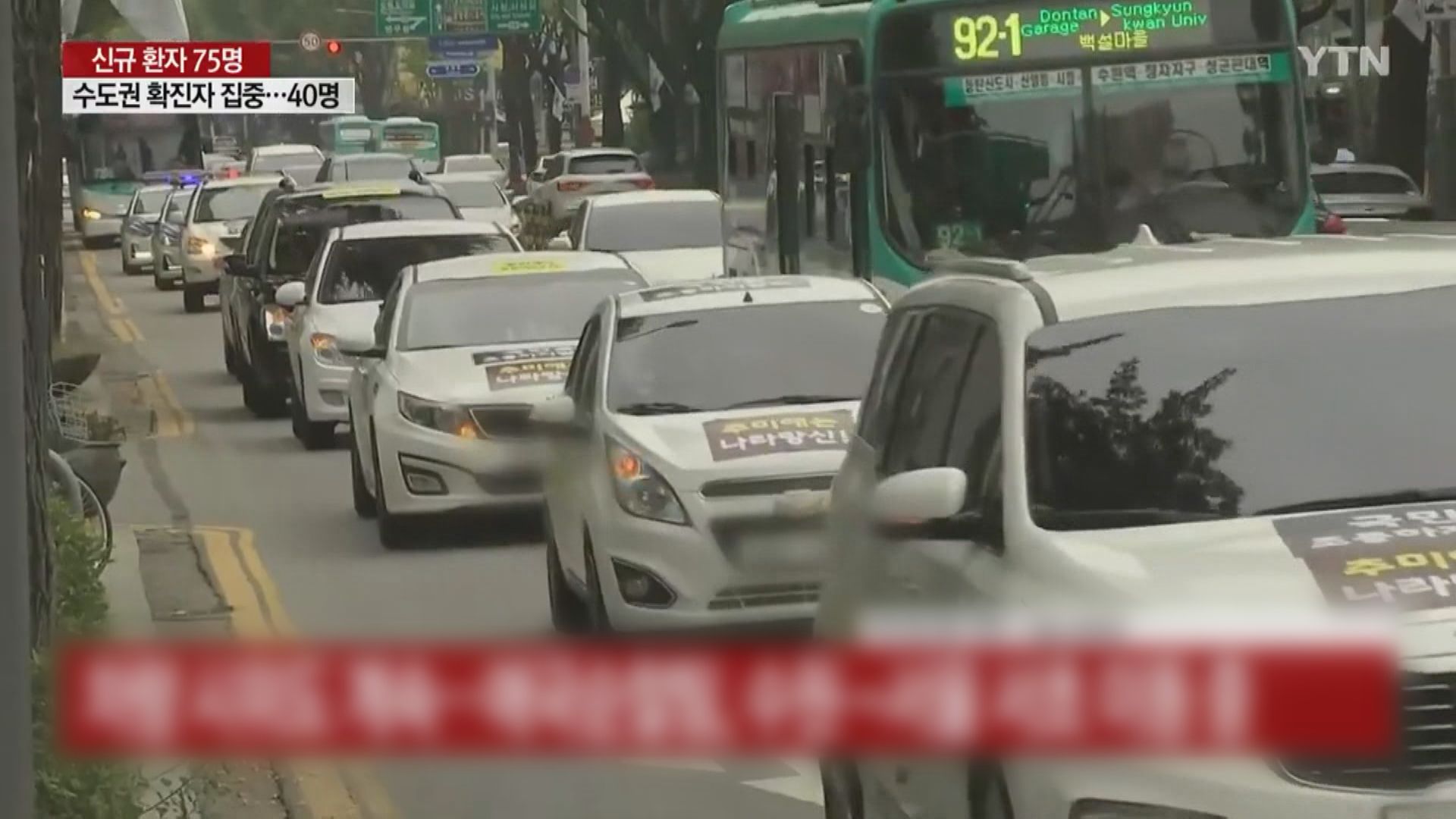 首爾有大廈爆發集體感染　至少64人確診