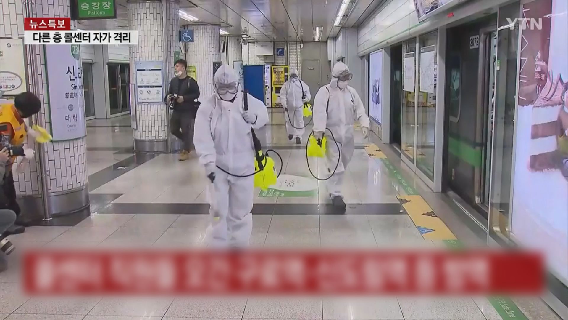 首爾地鐵線人流量極大　外界憂疫情在社區擴散