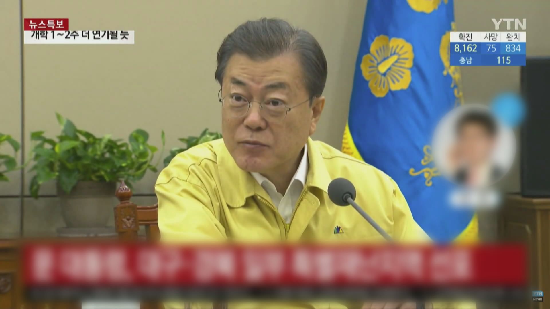 南韓列大邱、慶尚北道為特別災區