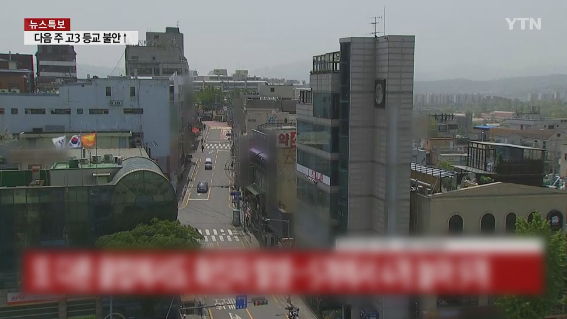 南韓首爾梨泰院夜店感染群組增至153人