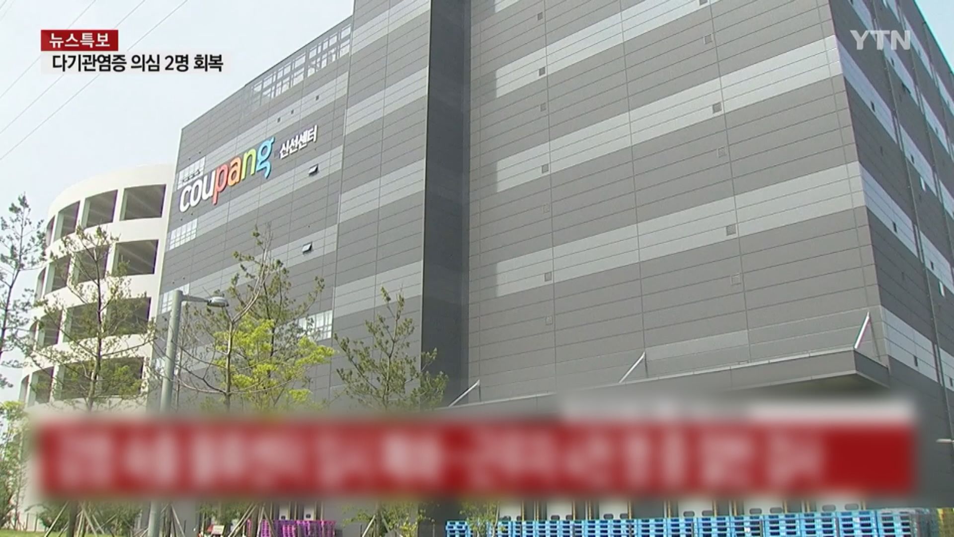 南韓京畿道富川物流中心現感染群組