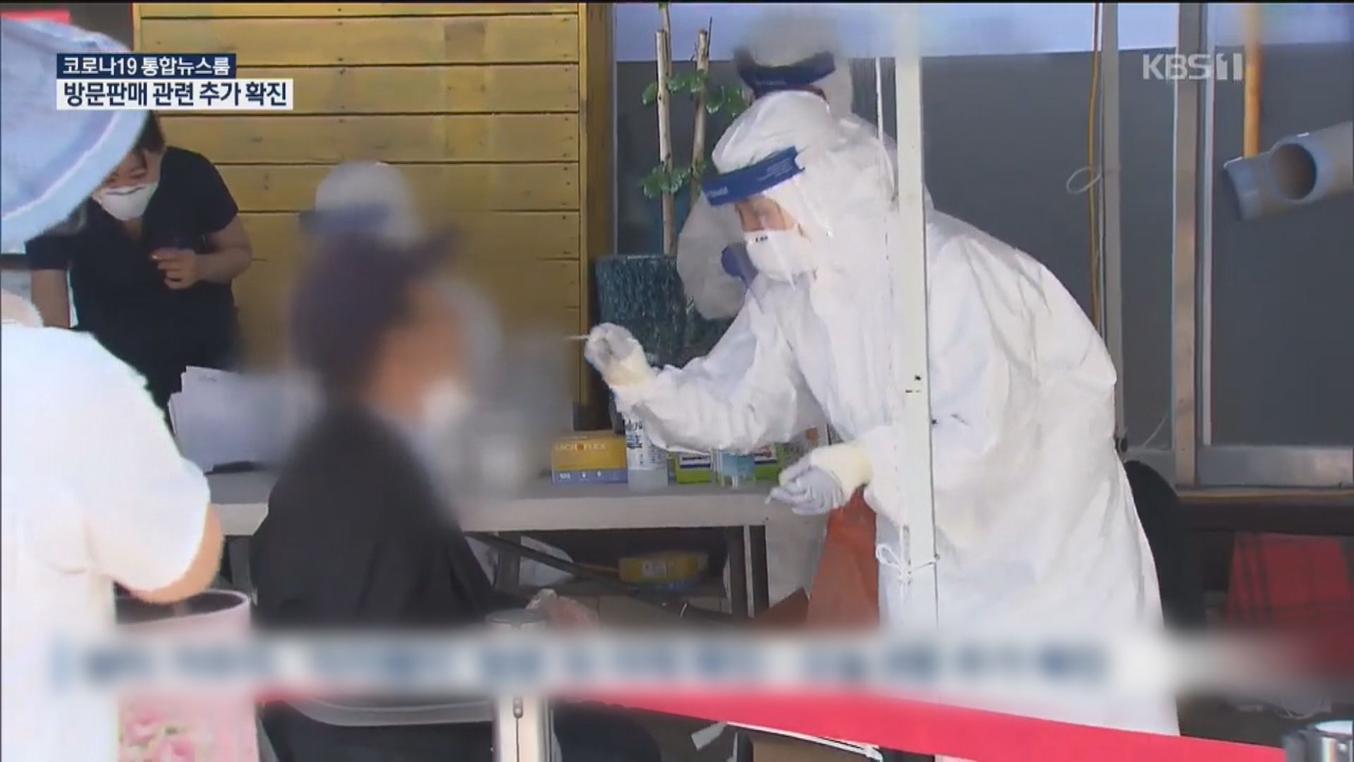 首爾一個中國人教會設施新增8人確診