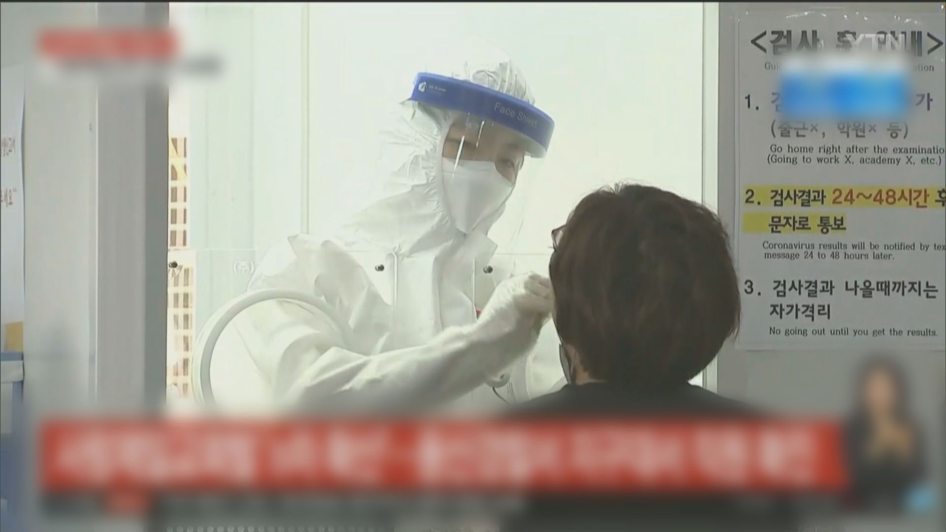 南韓爆新一輪疫情　首都圈社交距離措施級別升至第二級