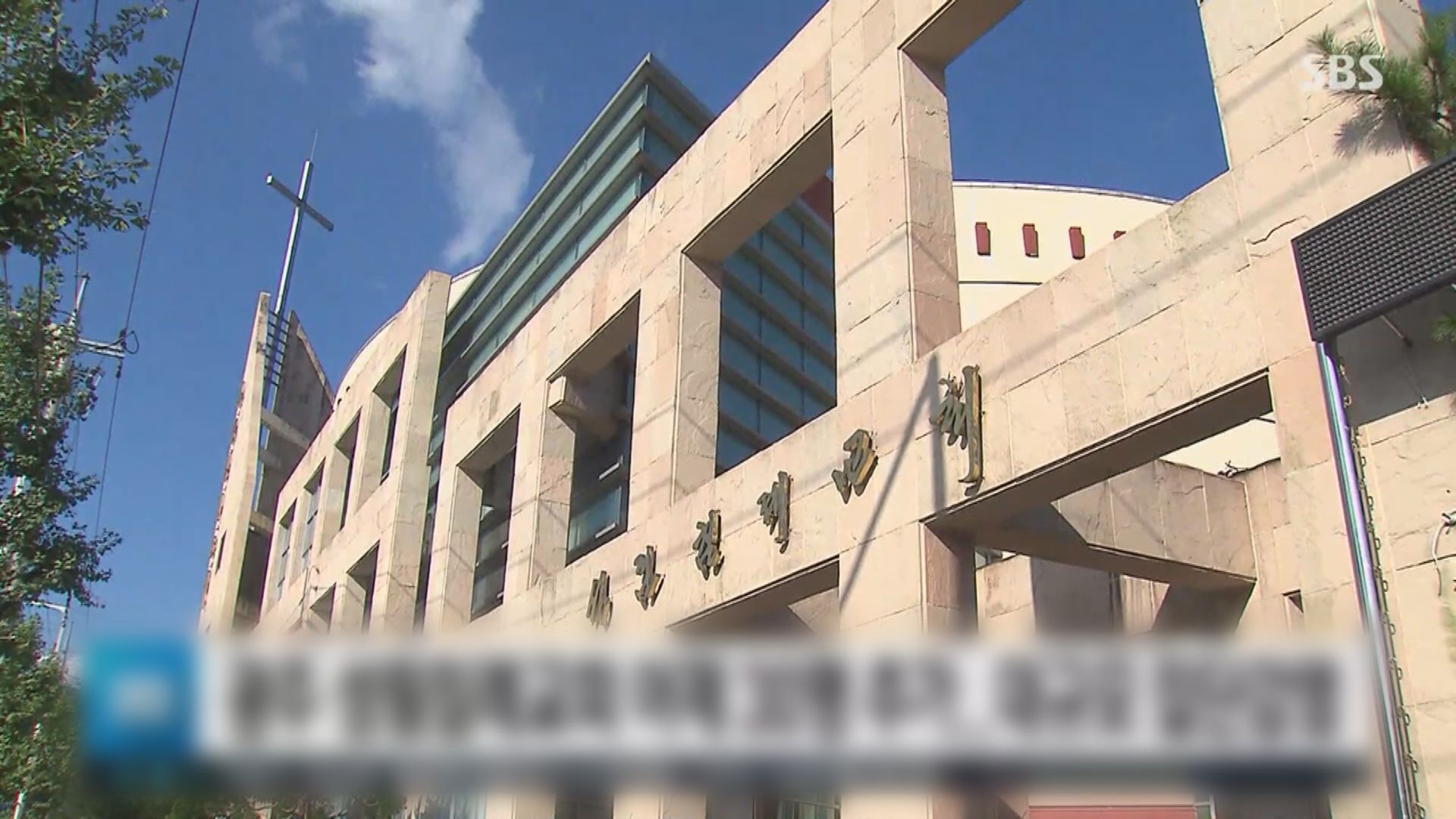 南韓愛第一教會新冠疫情擴大至光州