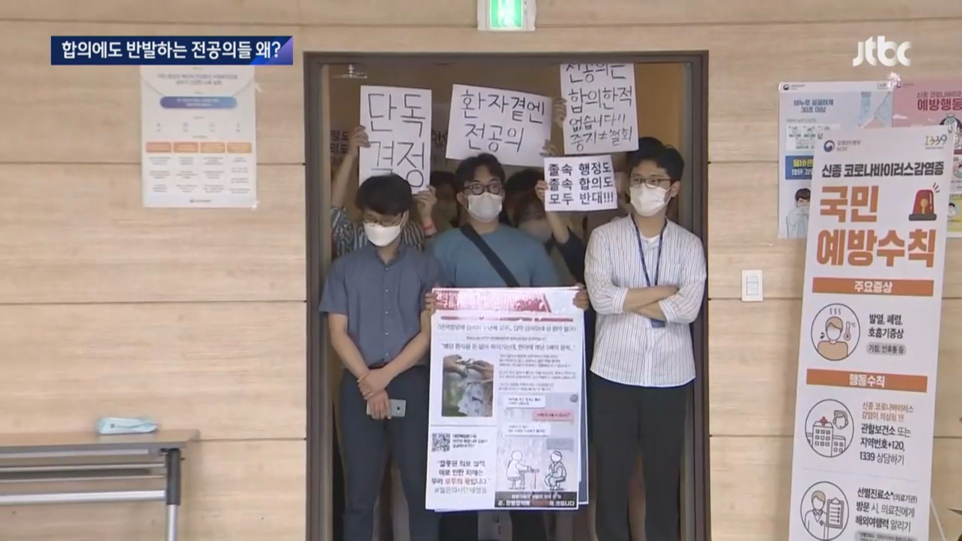 南韓實習醫生不滿醫生協會與政府達成協議