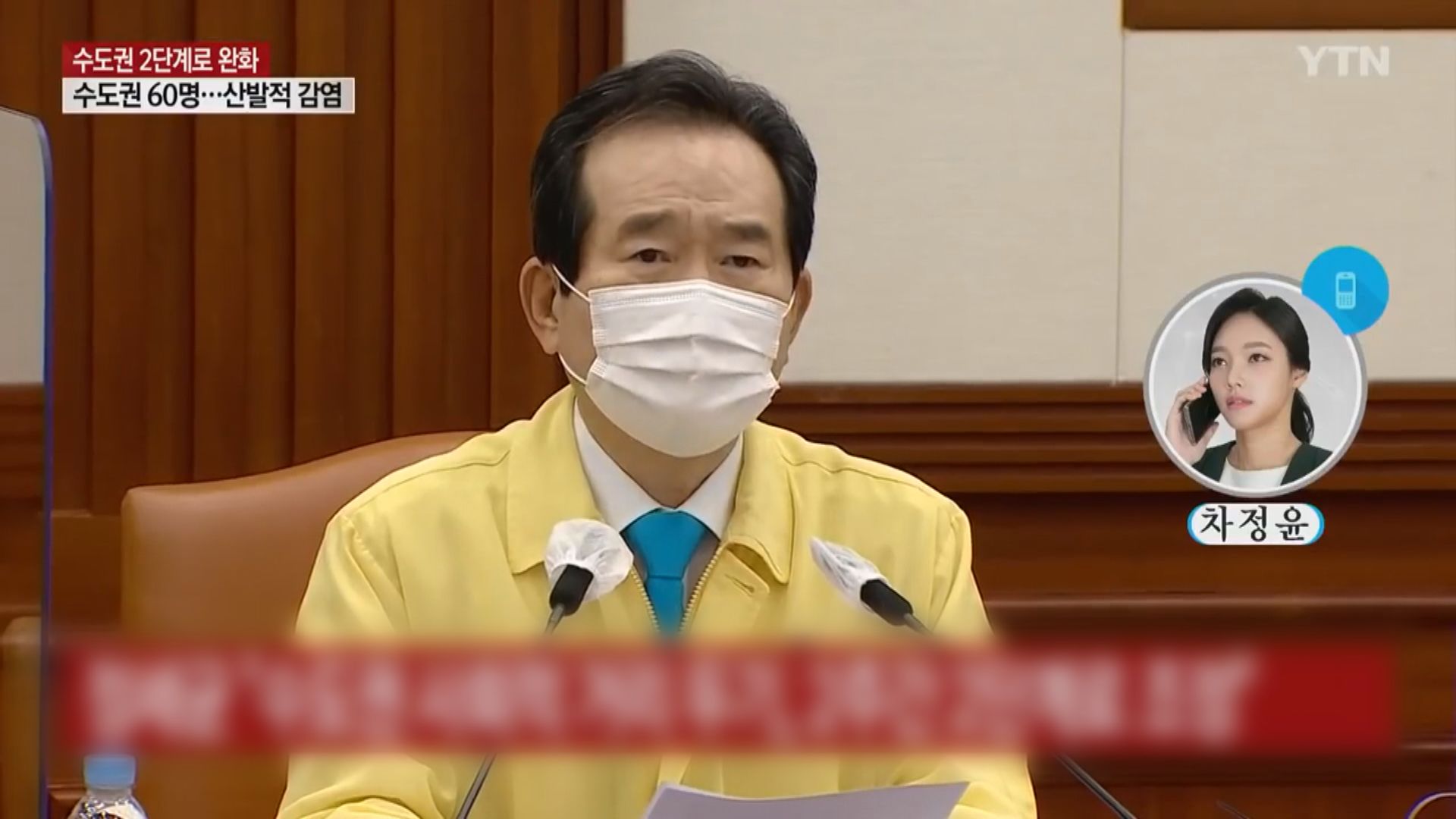 南韓首都圈周一下調防疫措施級別