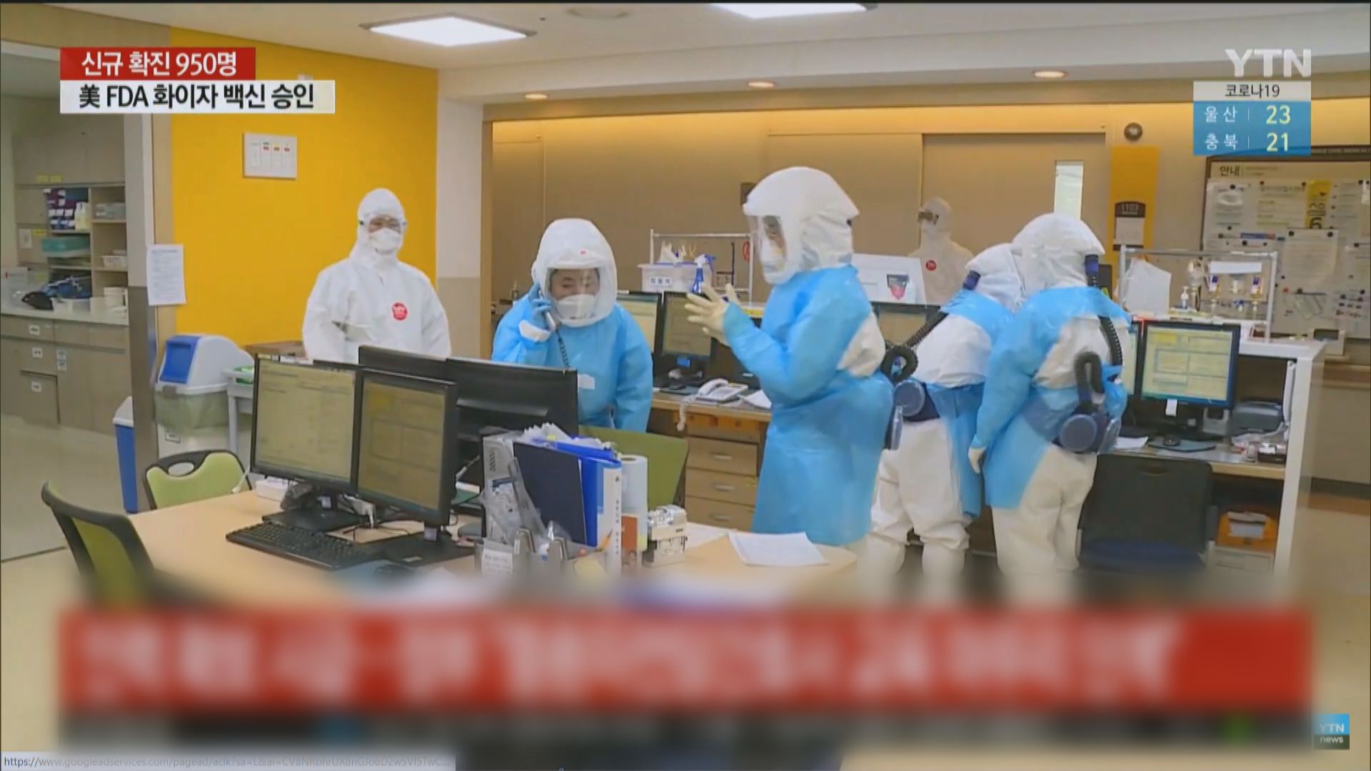 南韓新增950宗確診個案　創單日新高