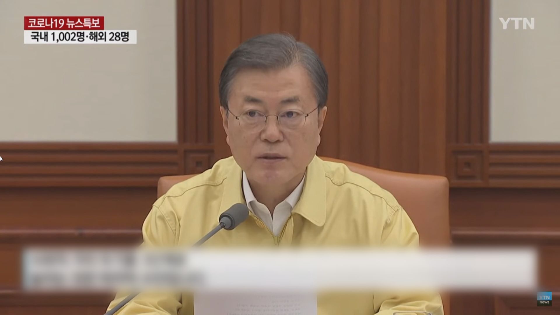 南韓首次單日增過千宗確診　總統將上調防疫至最高級別